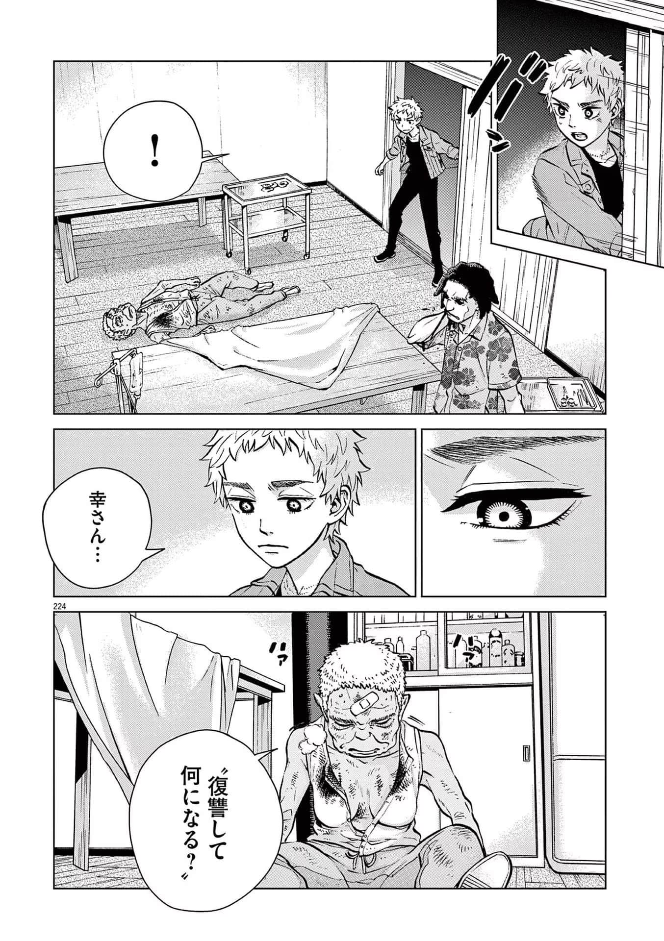 《少女杀手特急便/暴力行动/Violence Action/バイオレンスアクション》漫画 最终卷 (生肉)