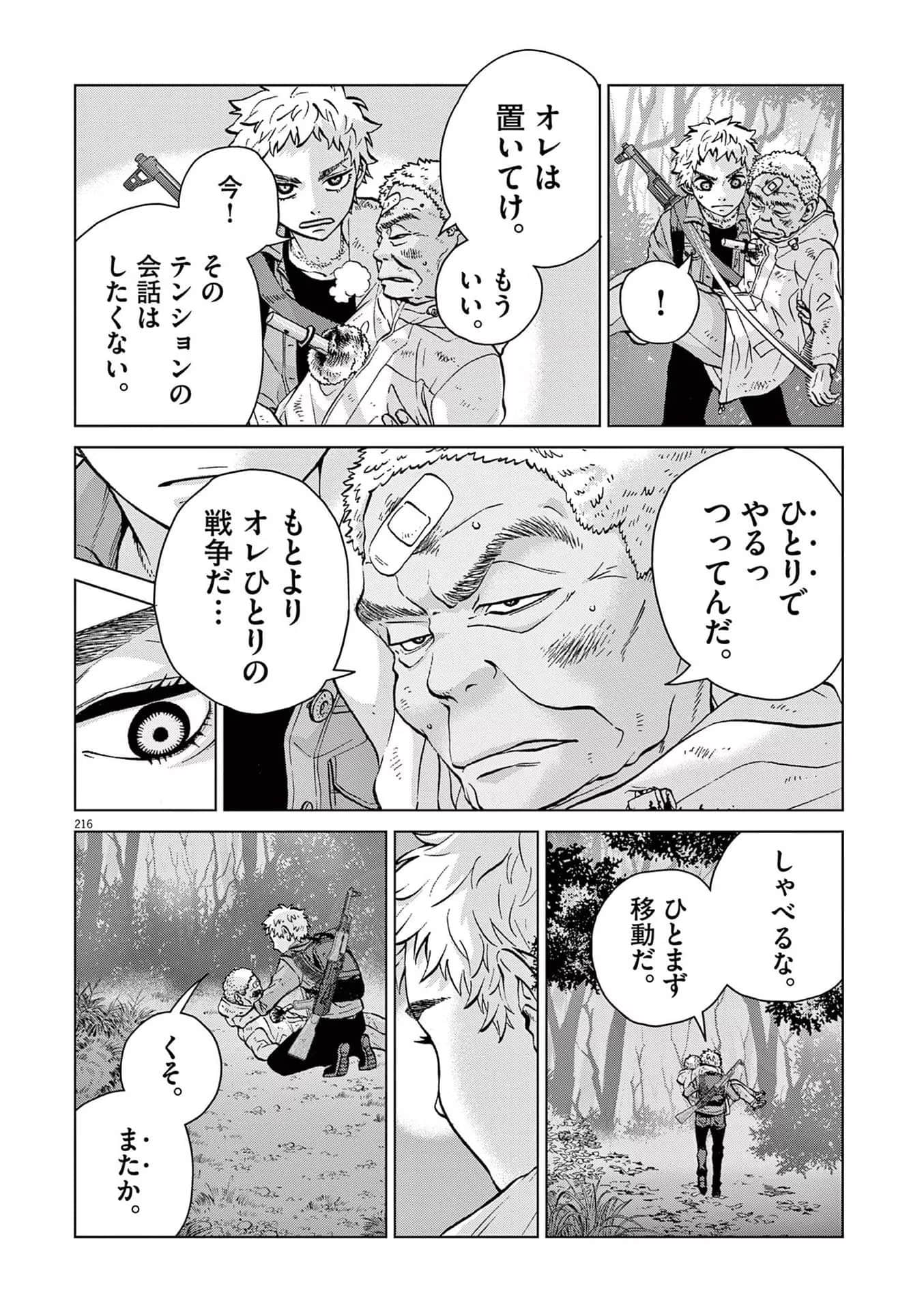 《少女杀手特急便/暴力行动/Violence Action/バイオレンスアクション》漫画 最终卷 (生肉)