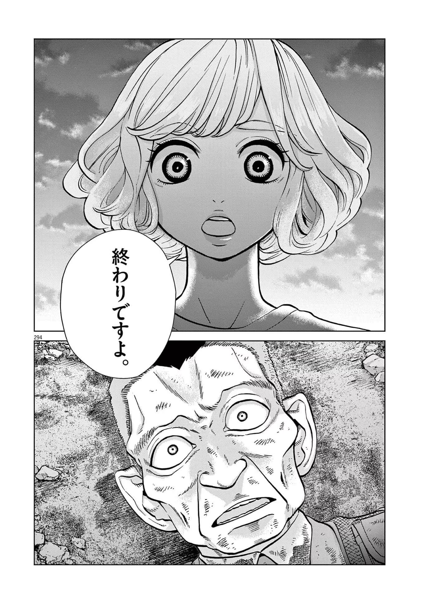 《少女杀手特急便/暴力行动/Violence Action/バイオレンスアクション》漫画 最终卷 (生肉)