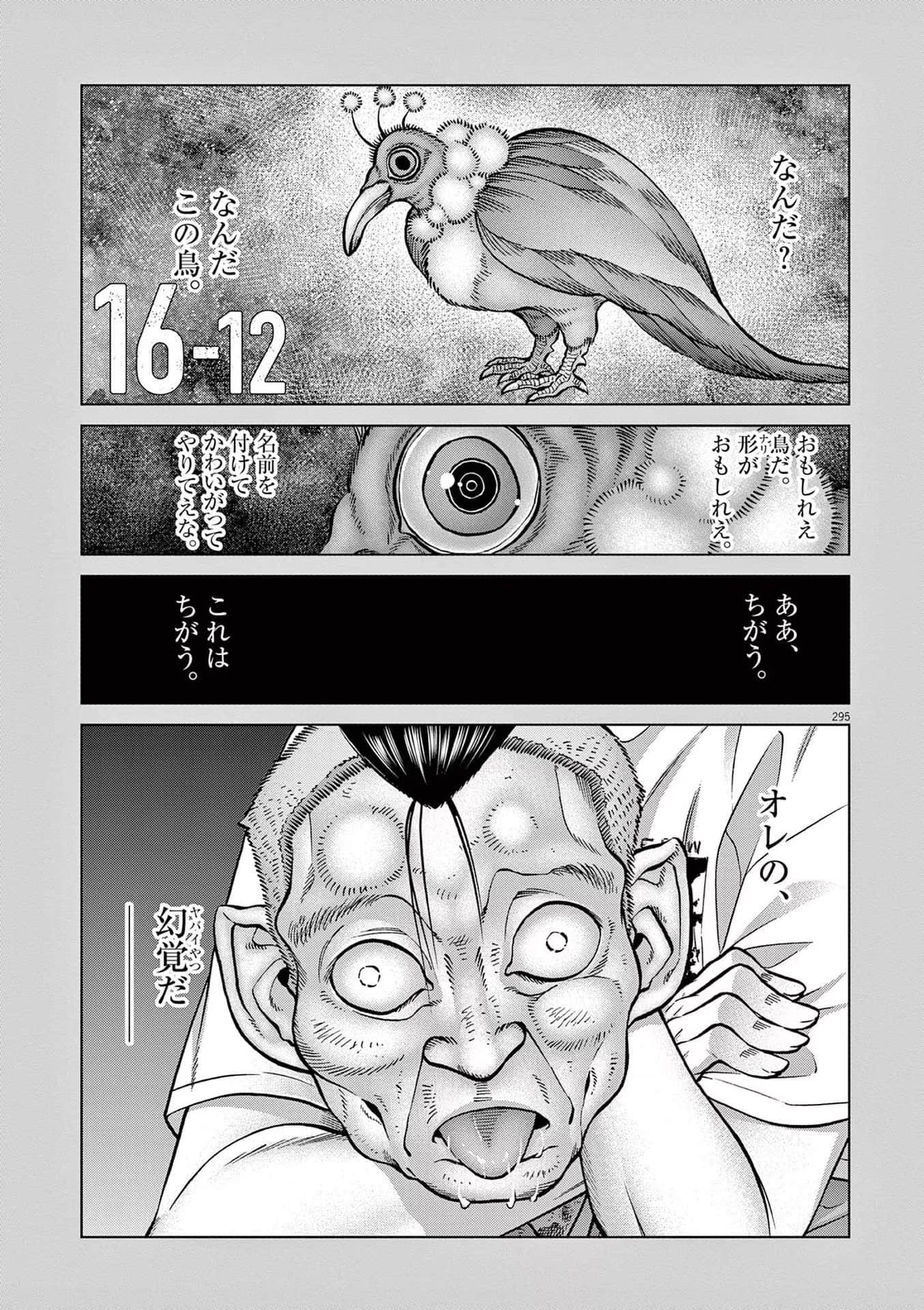 《少女杀手特急便/暴力行动/Violence Action/バイオレンスアクション》漫画 最终卷 (生肉)