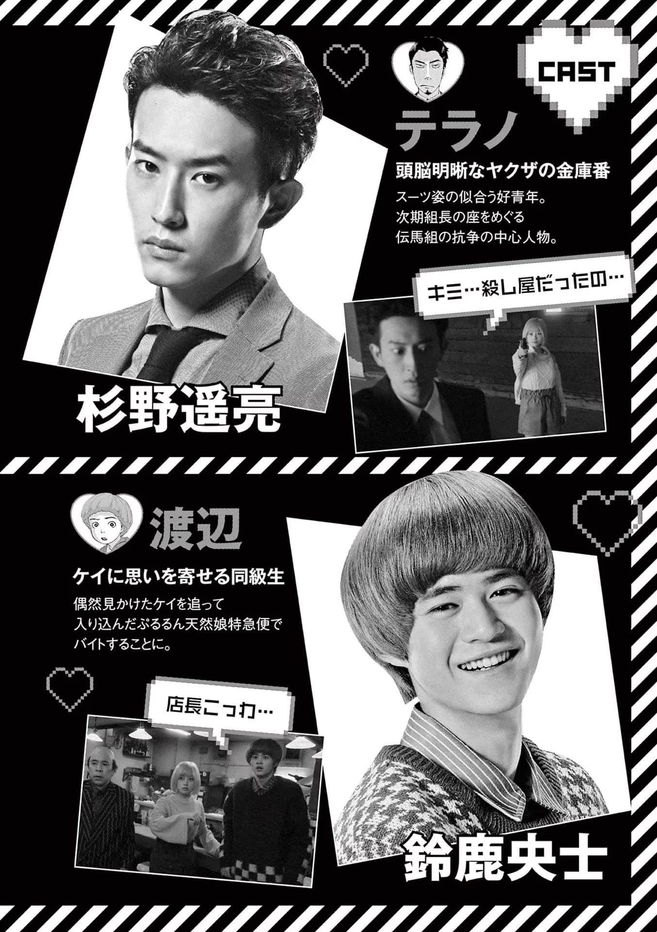 《少女杀手特急便/暴力行动/Violence Action/バイオレンスアクション》漫画 最终卷 (生肉)