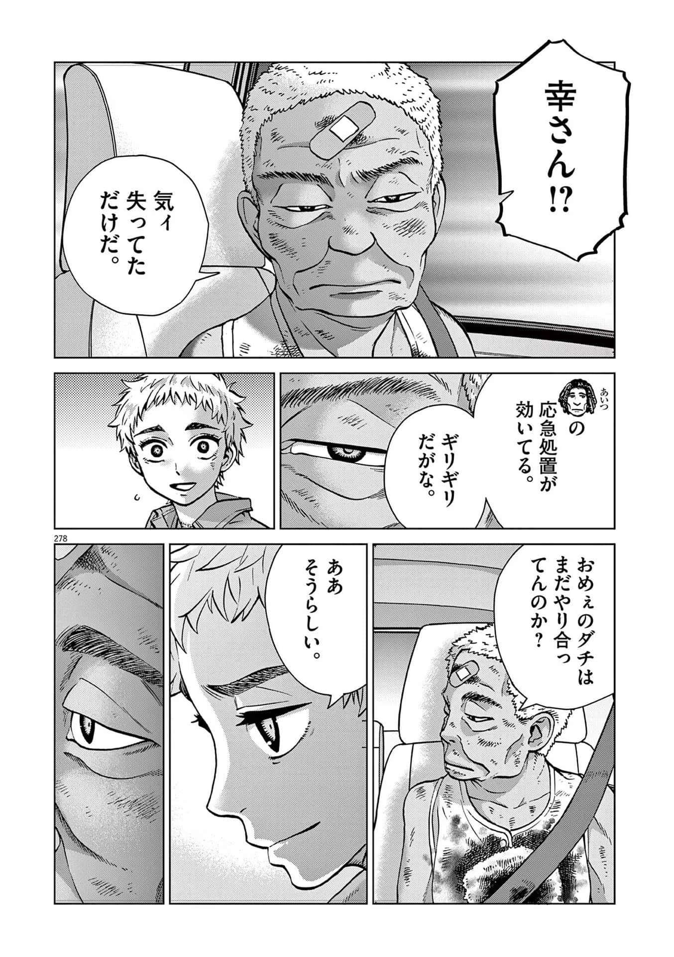 《少女杀手特急便/暴力行动/Violence Action/バイオレンスアクション》漫画 最终卷 (生肉)