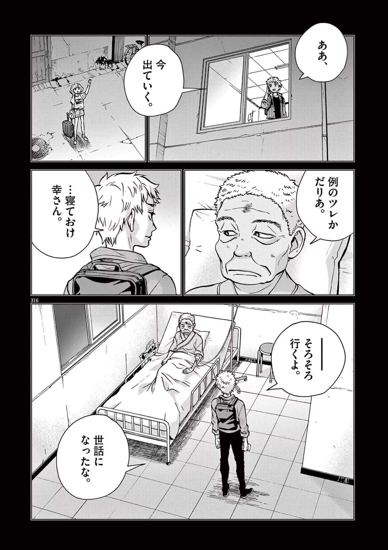 《少女杀手特急便/暴力行动/Violence Action/バイオレンスアクション》漫画 最终卷 (生肉)