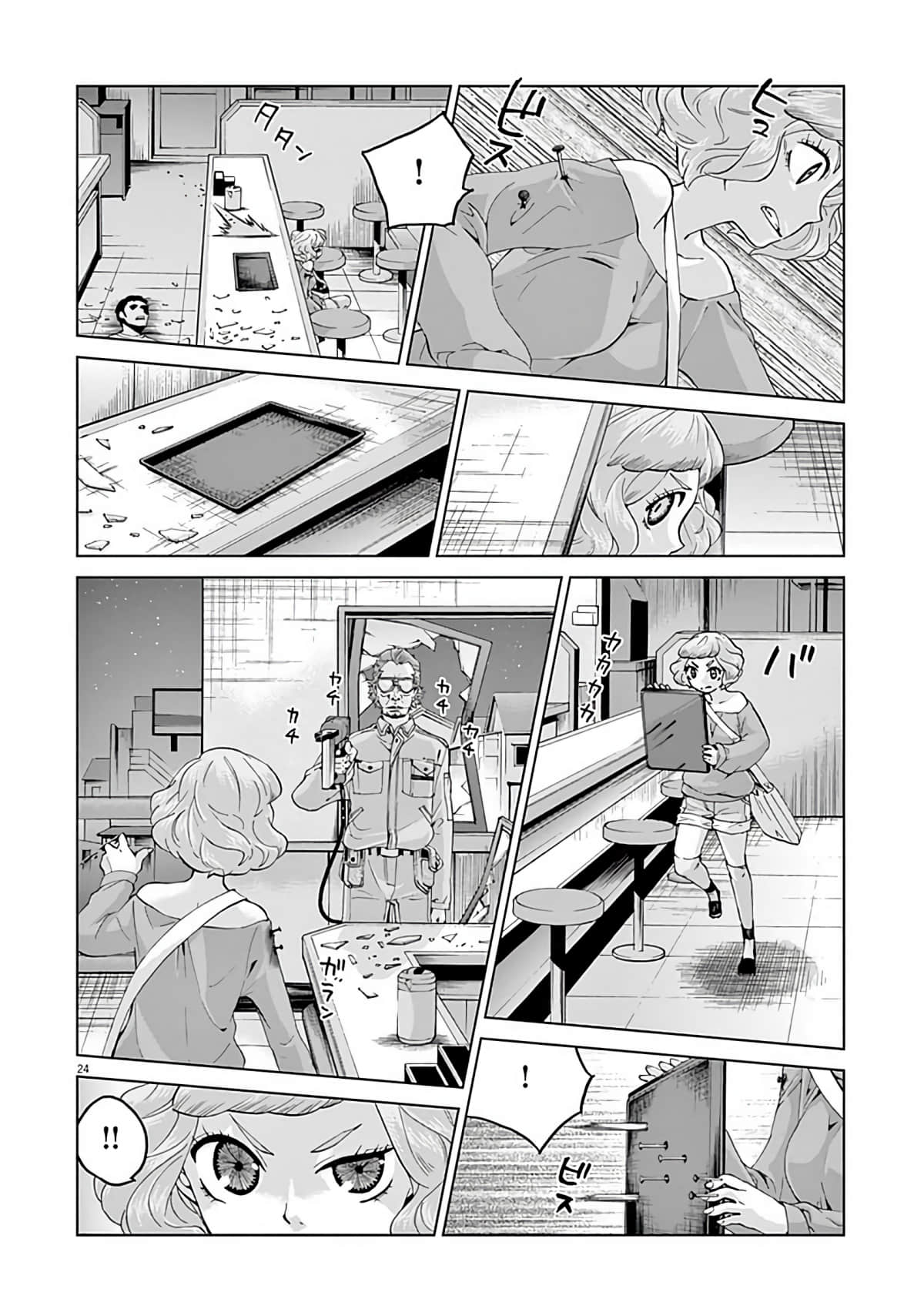 《少女杀手特急便/暴力行动/Violence Action/バイオレンスアクション》漫画 第4话