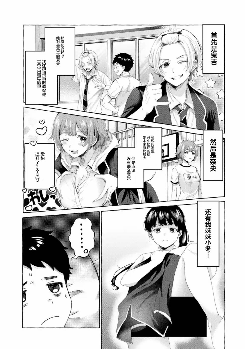 《严厉女上司变回高中生后向我撒娇的原因~两情相悦重度高中生活~》漫画 第2.3话