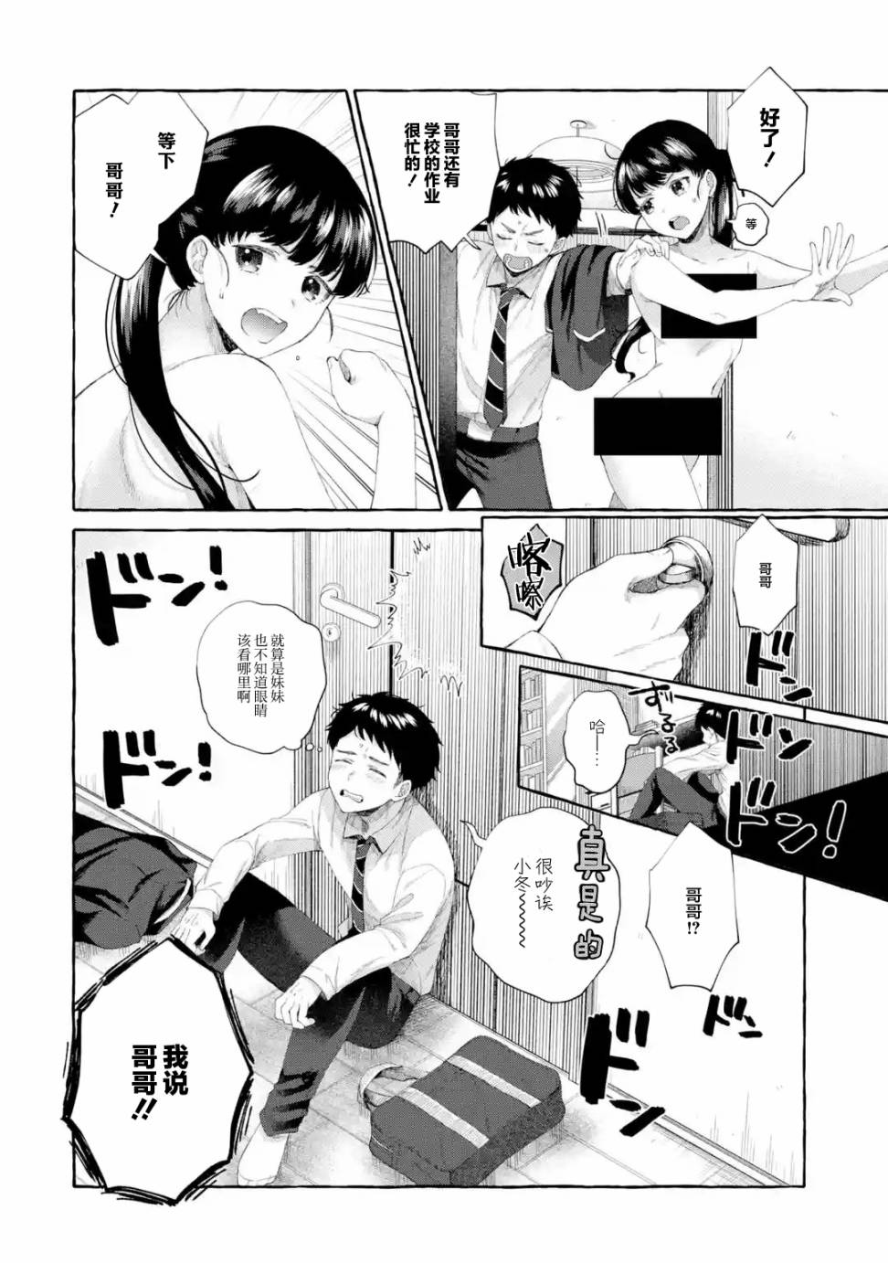 《严厉女上司变回高中生后向我撒娇的原因~两情相悦重度高中生活~》漫画 第2.3话