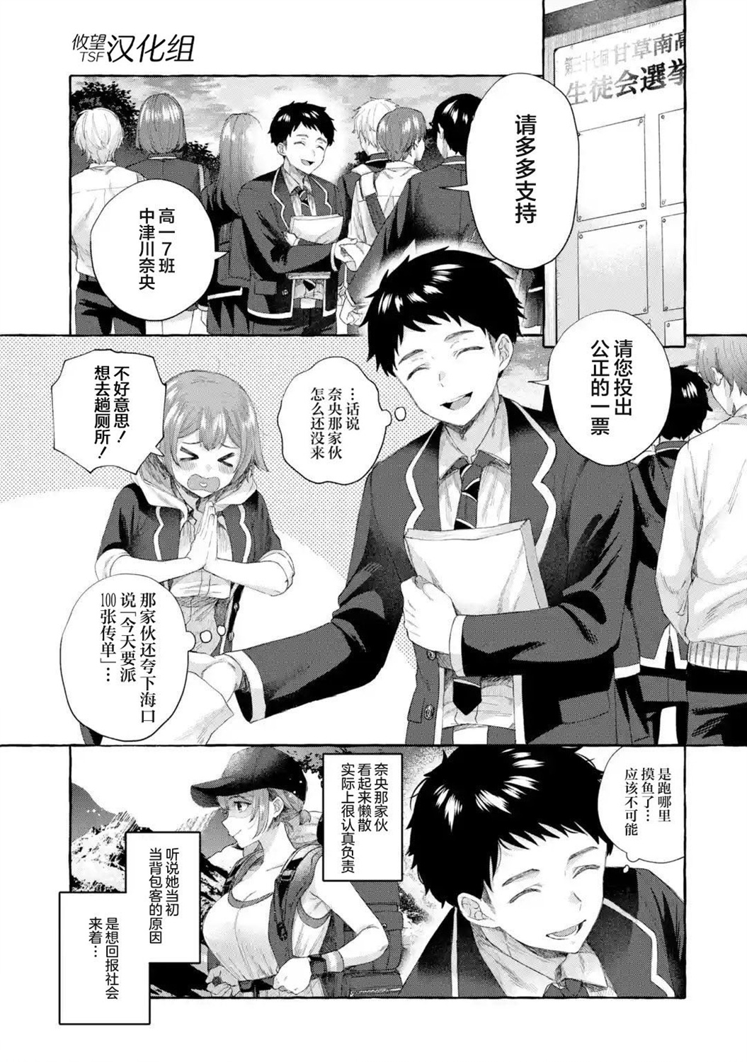 《严厉女上司变回高中生后向我撒娇的原因~两情相悦重度高中生活~》漫画 第4.3话
