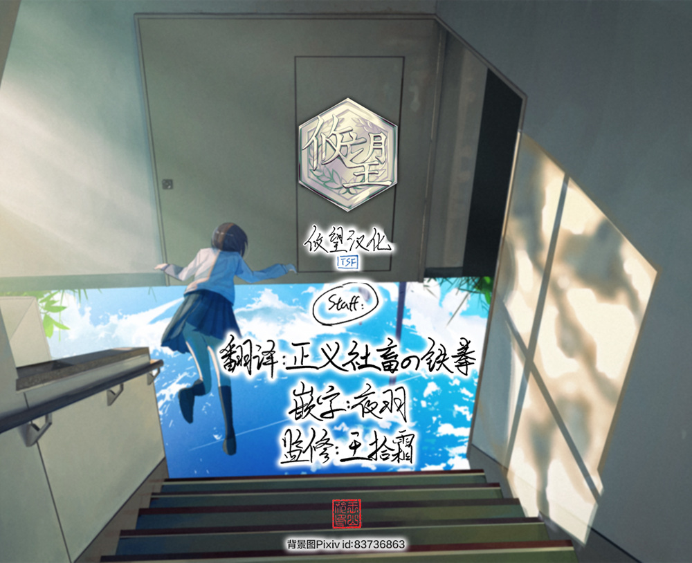 《严厉女上司变回高中生后向我撒娇的原因~两情相悦重度高中生活~》漫画 第4.3话