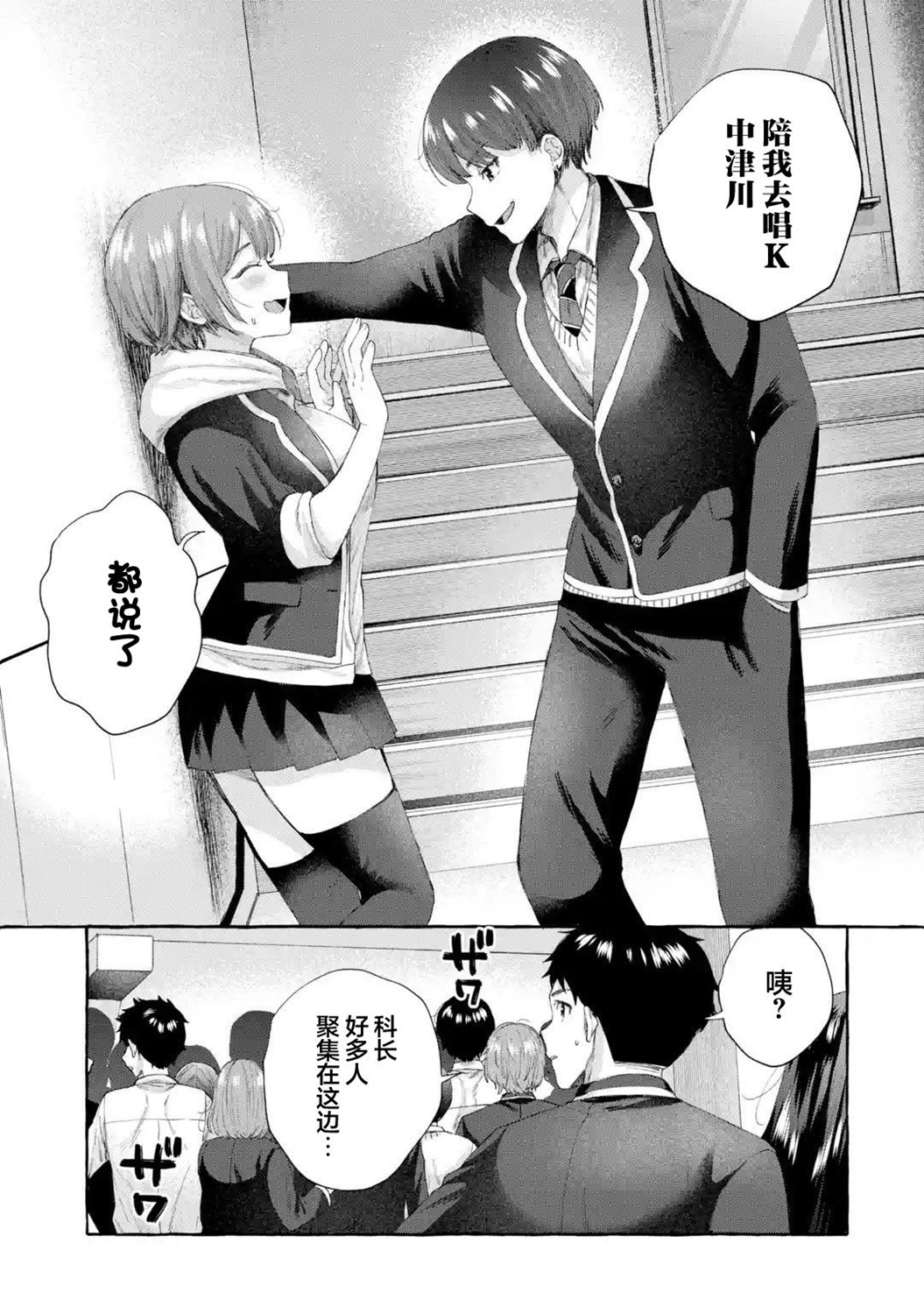 《严厉女上司变回高中生后向我撒娇的原因~两情相悦重度高中生活~》漫画 第4.3话