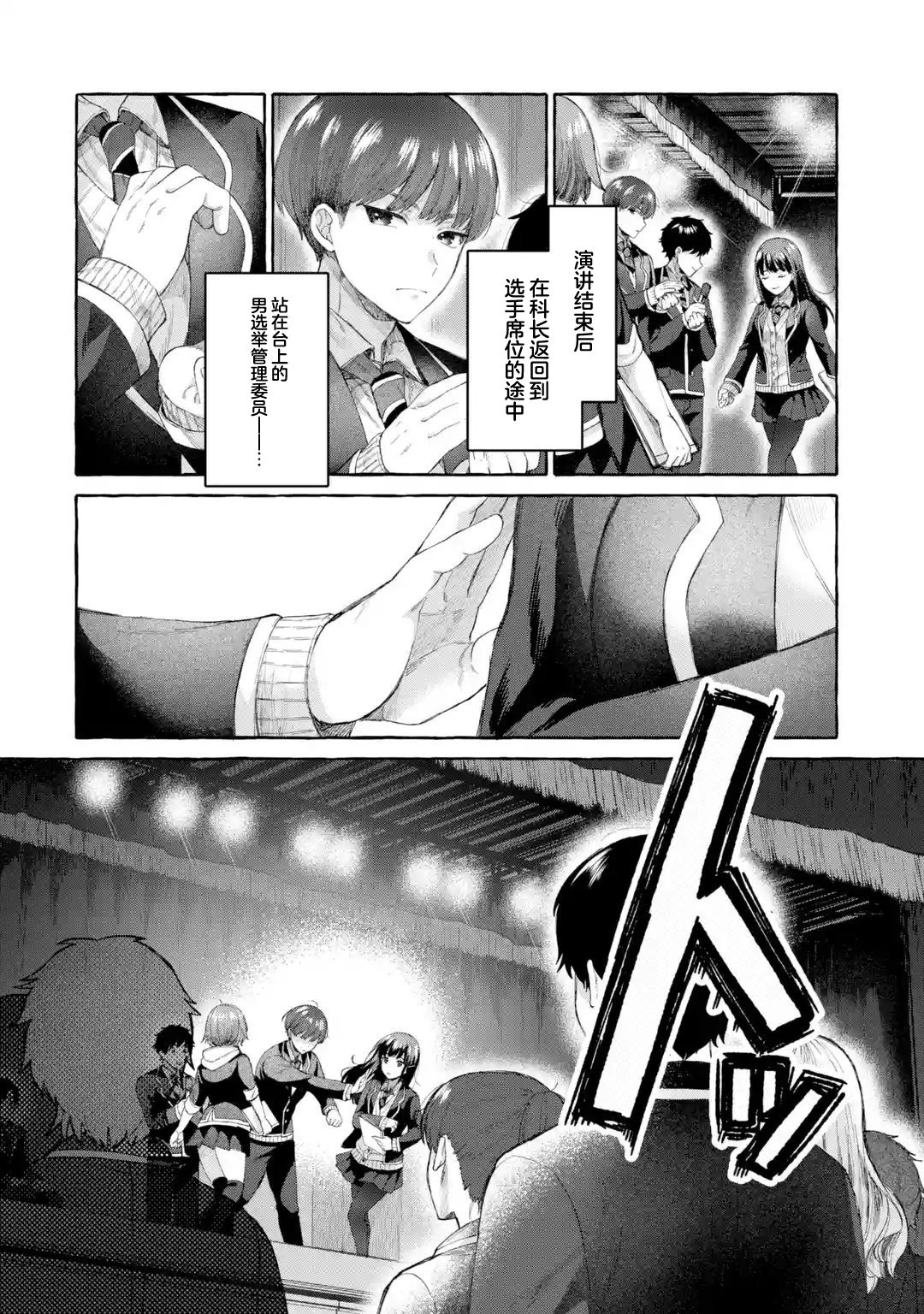 《严厉女上司变回高中生后向我撒娇的原因~两情相悦重度高中生活~》漫画 第5.2话