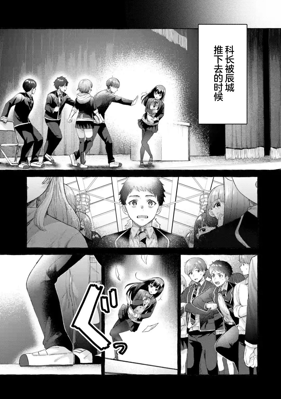 《严厉女上司变回高中生后向我撒娇的原因~两情相悦重度高中生活~》漫画 第5.2话