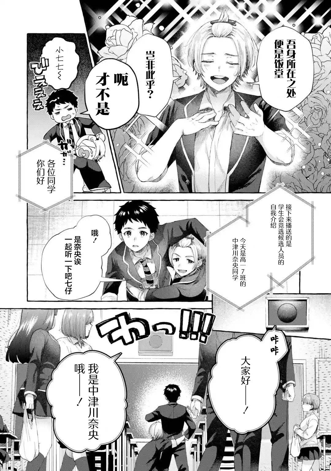 《严厉女上司变回高中生后向我撒娇的原因~两情相悦重度高中生活~》漫画 第5.3话