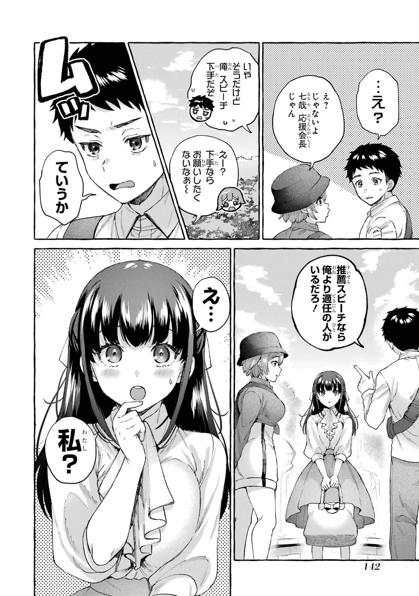 《严厉女上司变回高中生后向我撒娇的原因~两情相悦重度高中生活~》漫画 第2卷 (生肉)