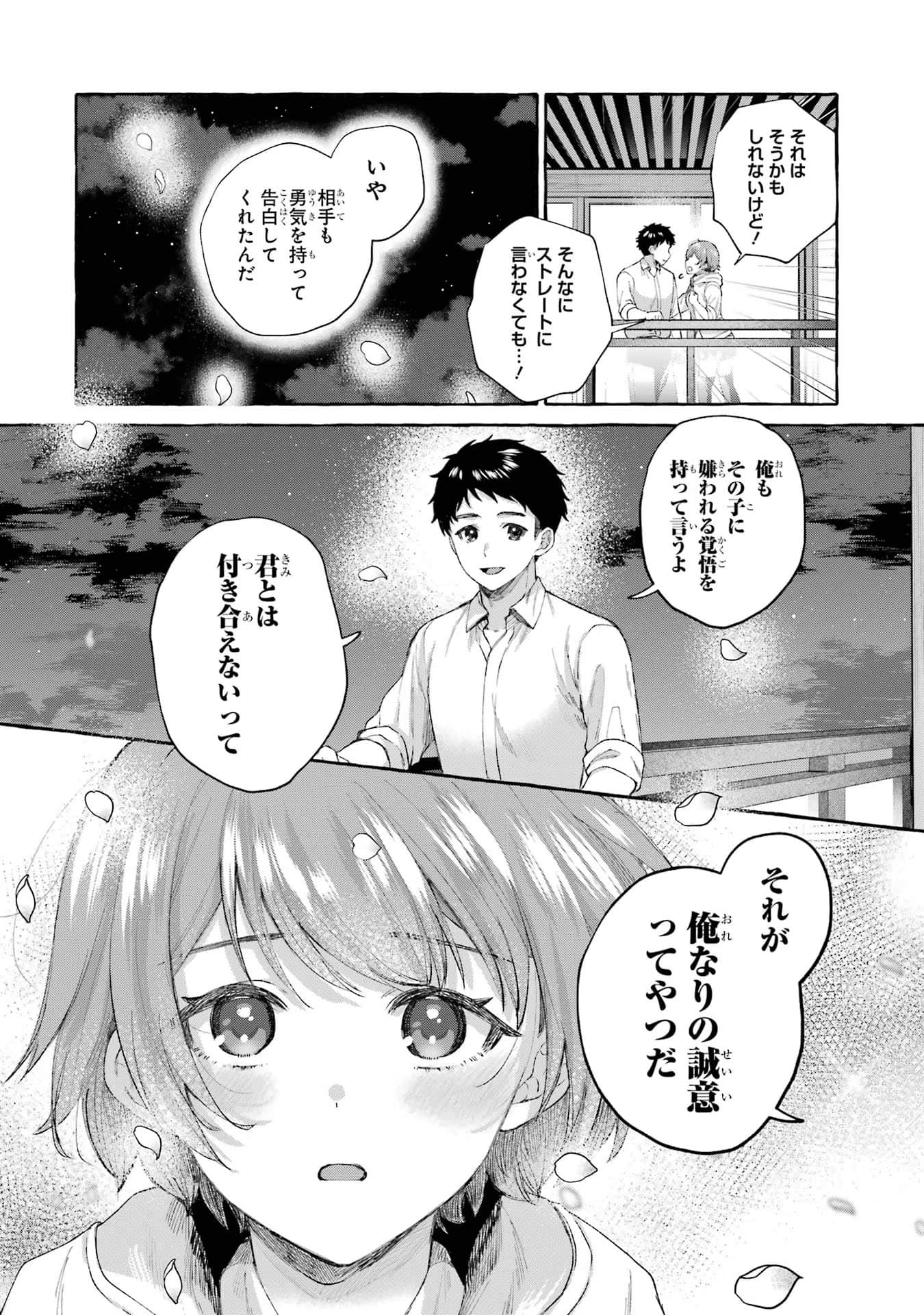 《严厉女上司变回高中生后向我撒娇的原因~两情相悦重度高中生活~》漫画 第2卷 (生肉)