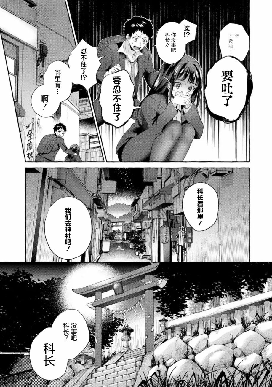《严厉女上司变回高中生后向我撒娇的原因~两情相悦重度高中生活~》漫画 第1.2话