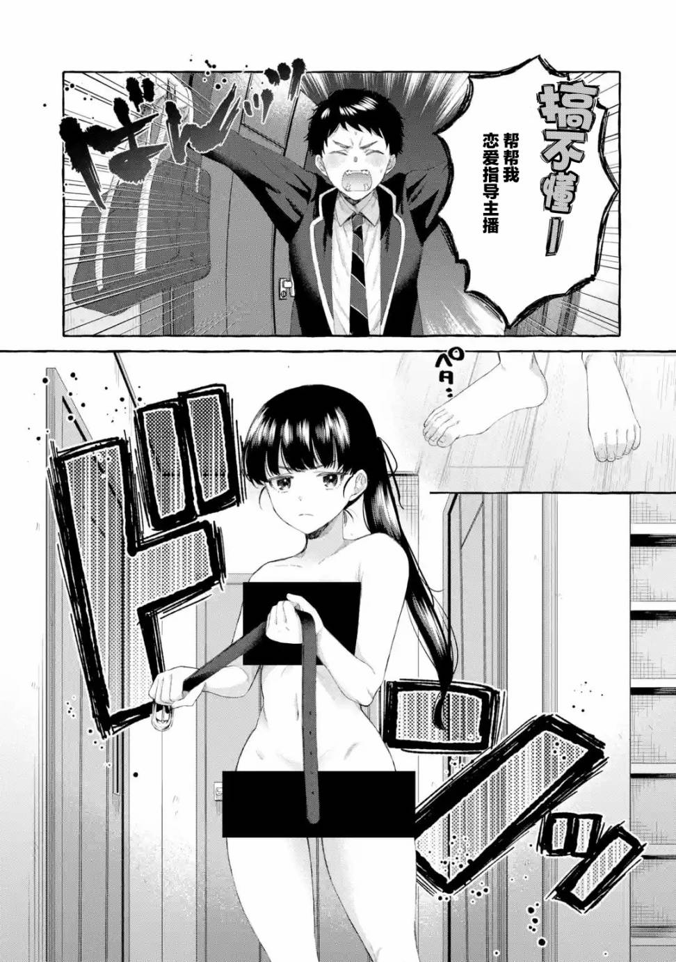 《严厉女上司变回高中生后向我撒娇的原因~两情相悦重度高中生活~》漫画 第2.2话