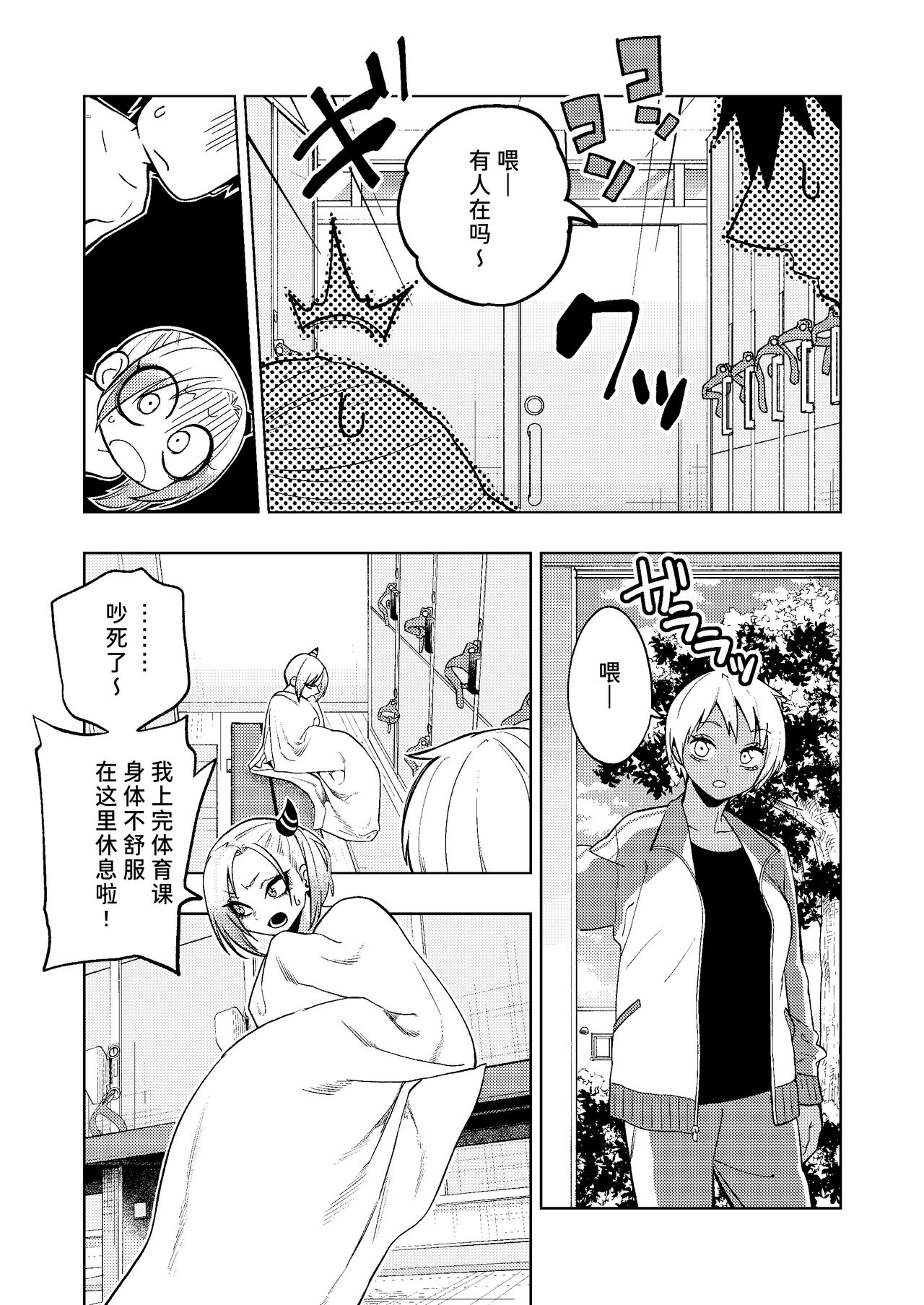 《ツンツンヤンキーちゃんは弱々乳首をいじれば結構なんでもヤらせてくれる》漫画 第2話