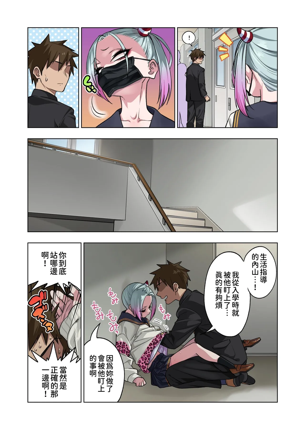 《ツンツンヤンキーちゃんは弱々乳首をいじれば結構なんでもヤらせてくれる》漫画 第3話（柚香農業）