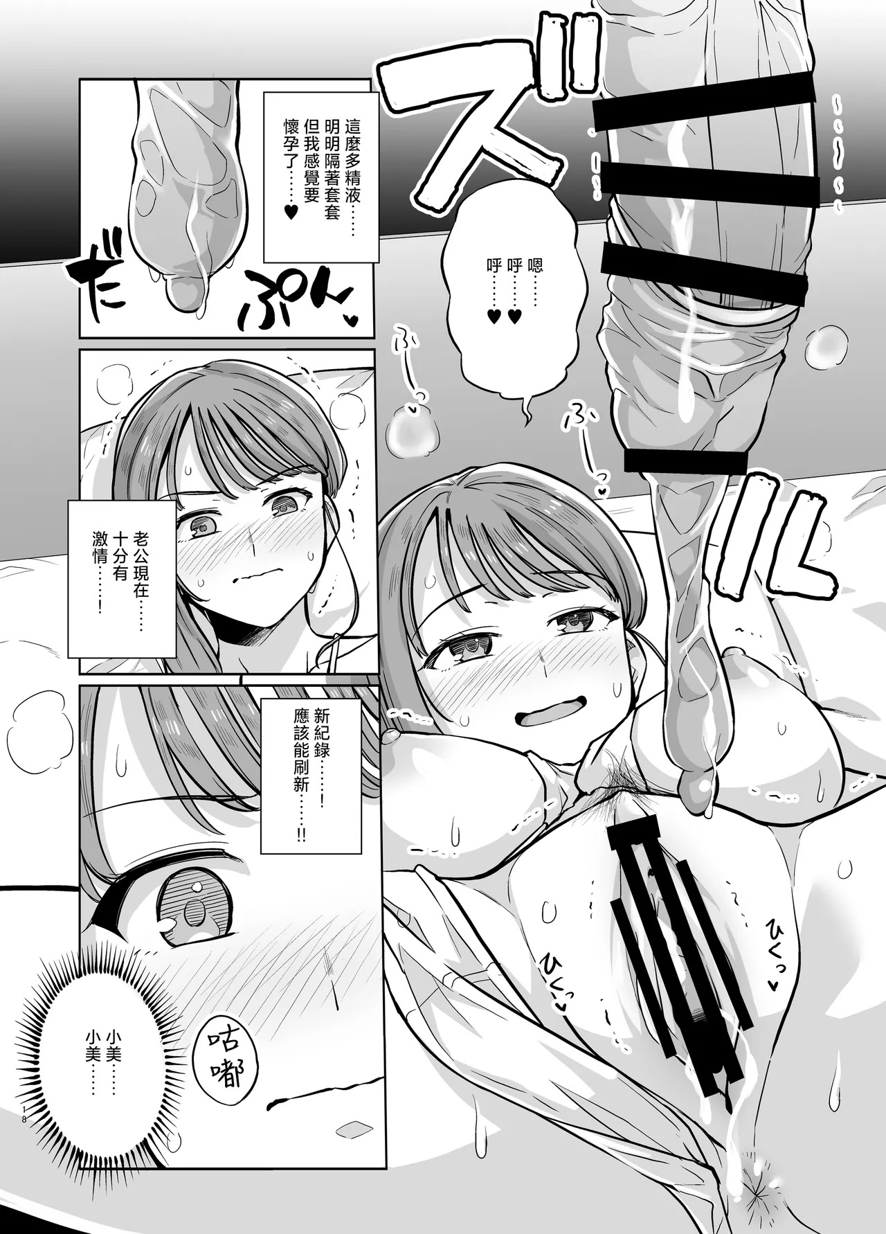 《みょーちゃん先生かくパコりき (みょーちゃん先生はかく語りき)》漫画 第2話