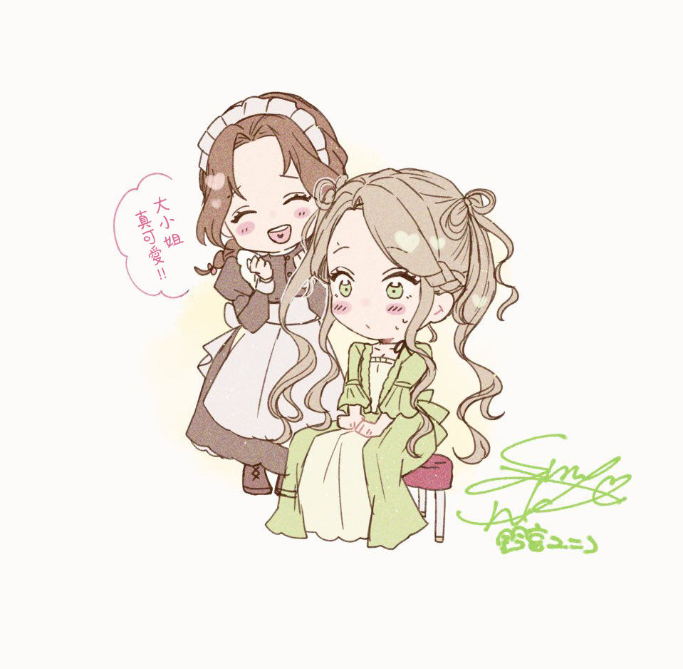 《私は選ばれない | 命运不曾眷顾我 01-08》漫画 第1話