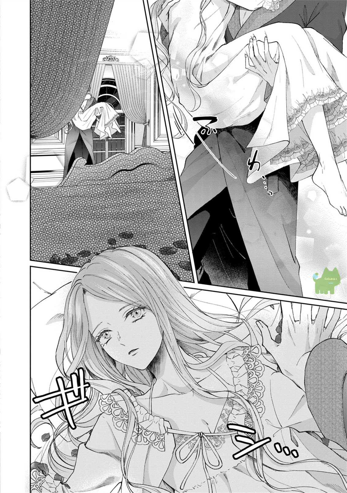 《私は選ばれない | 命运不曾眷顾我 01-08》漫画 第5話（已补R）