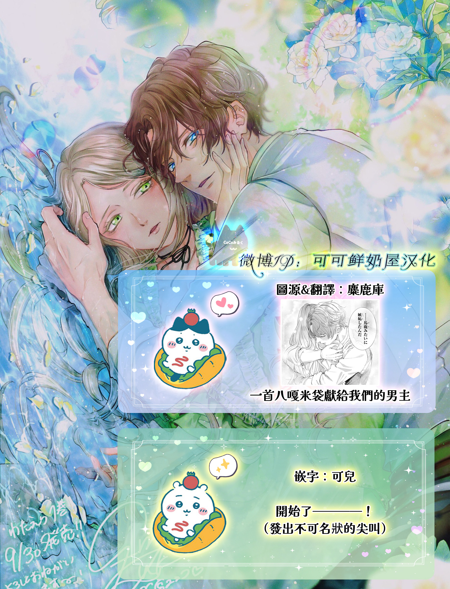 《私は選ばれない | 命运不曾眷顾我 01-08》漫画 第7話