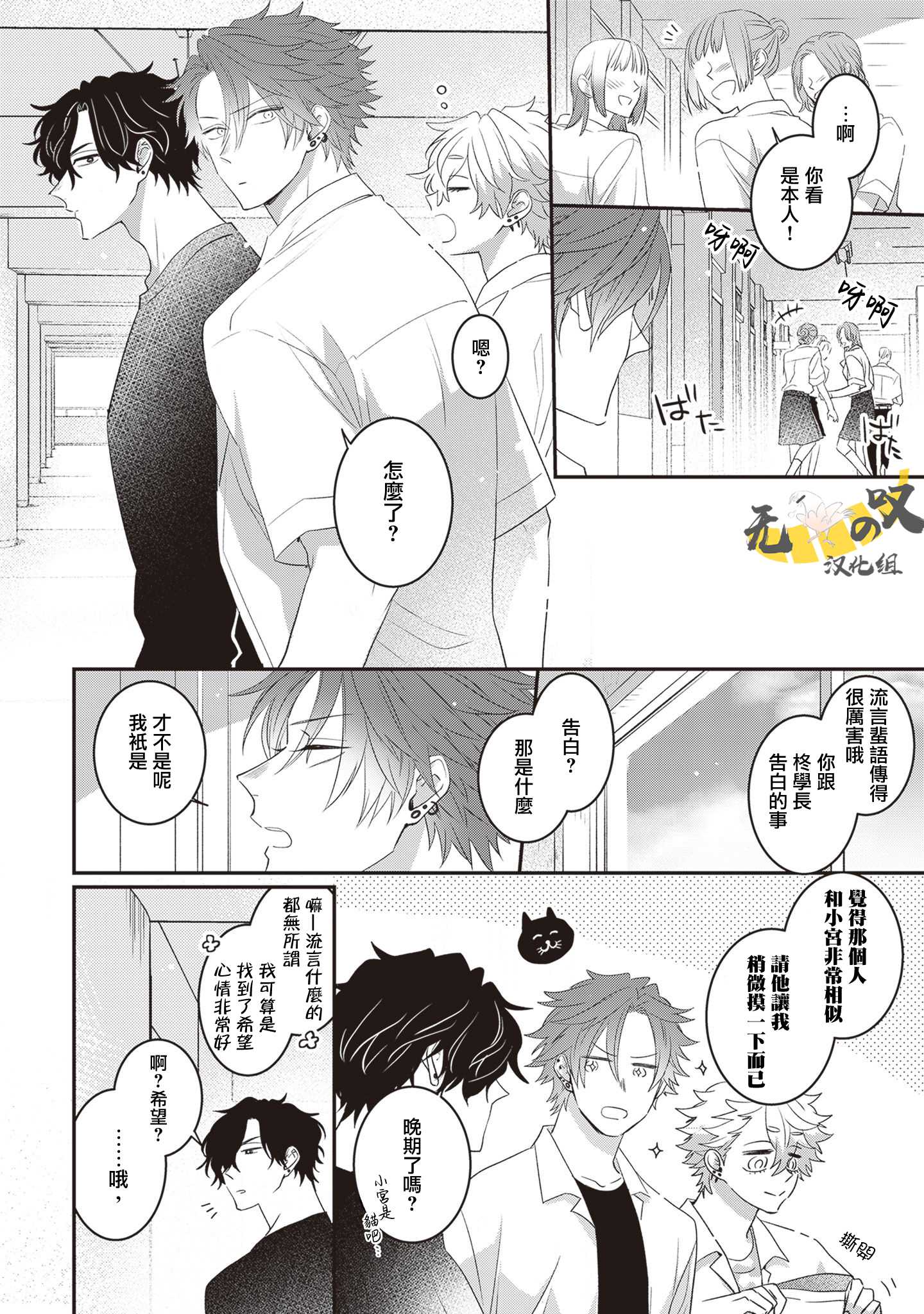 《猫模猫样丨ねこはねこらしくあれ》漫画 第1話