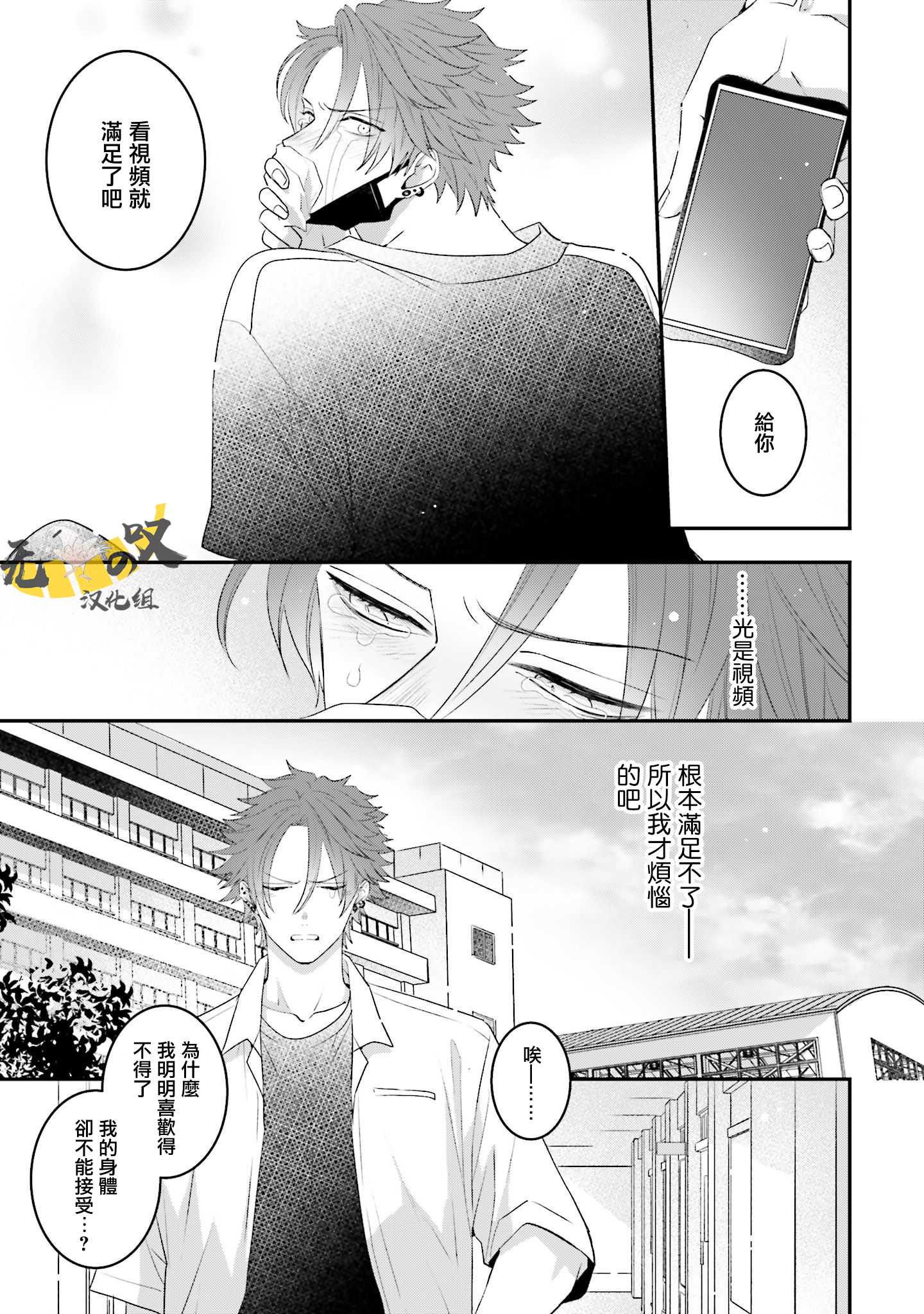 《猫模猫样丨ねこはねこらしくあれ》漫画 第1話