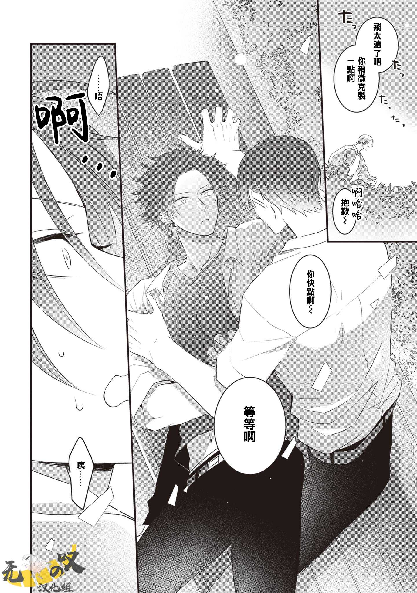 《猫模猫样丨ねこはねこらしくあれ》漫画 第1話