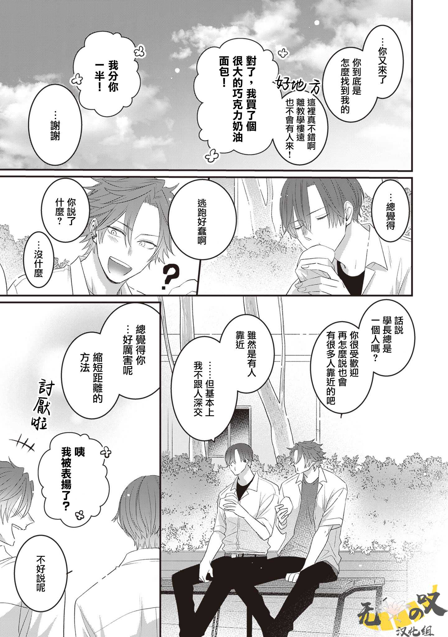 《猫模猫样丨ねこはねこらしくあれ》漫画 第1話