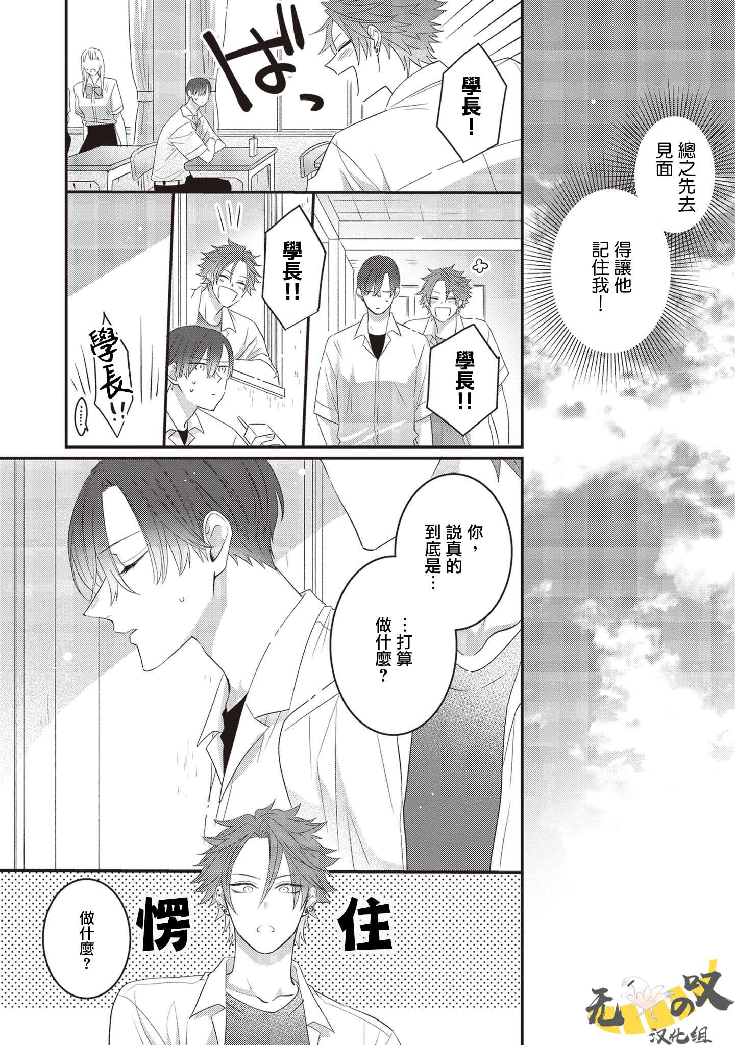 《猫模猫样丨ねこはねこらしくあれ》漫画 第1話