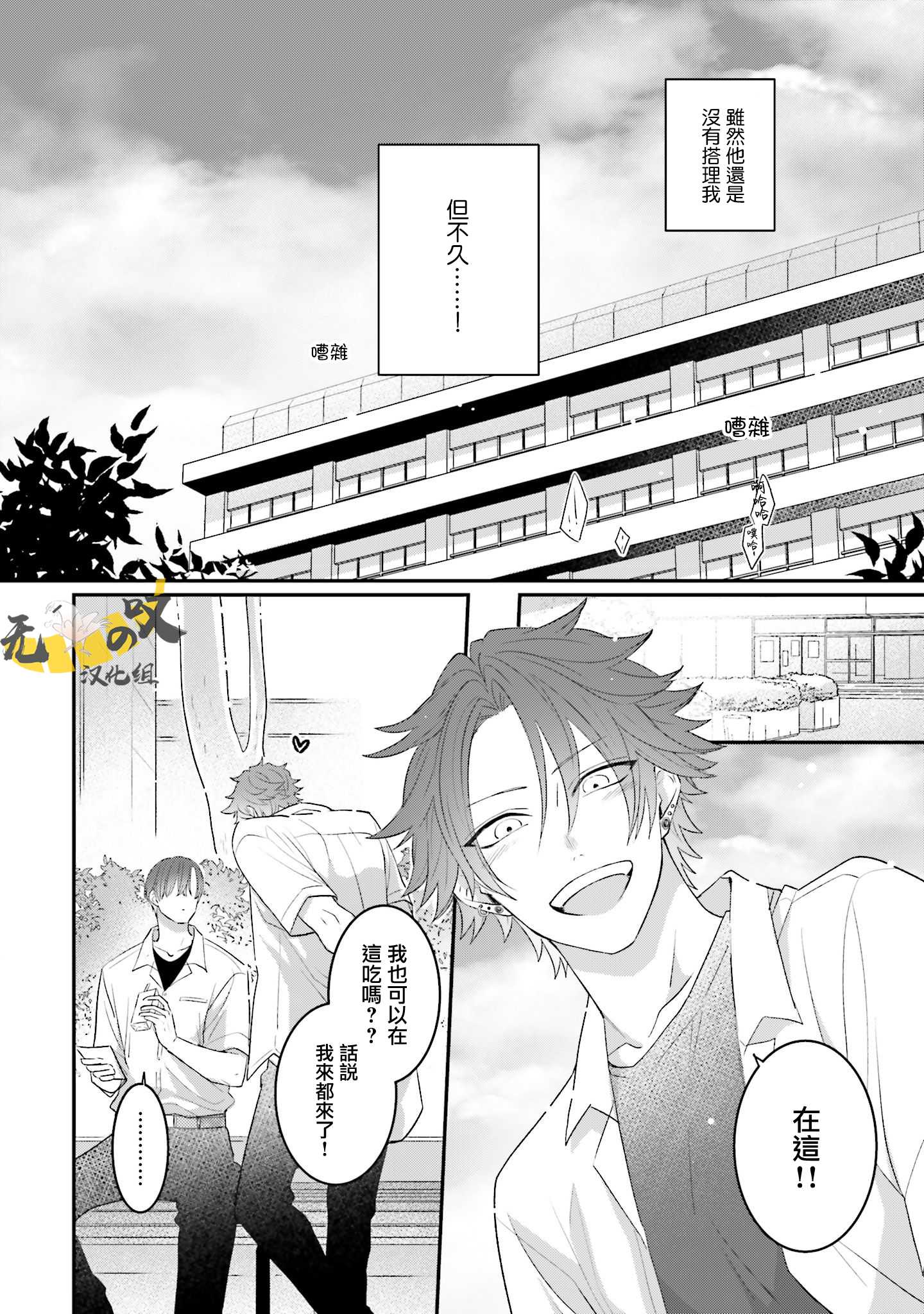 《猫模猫样丨ねこはねこらしくあれ》漫画 第1話