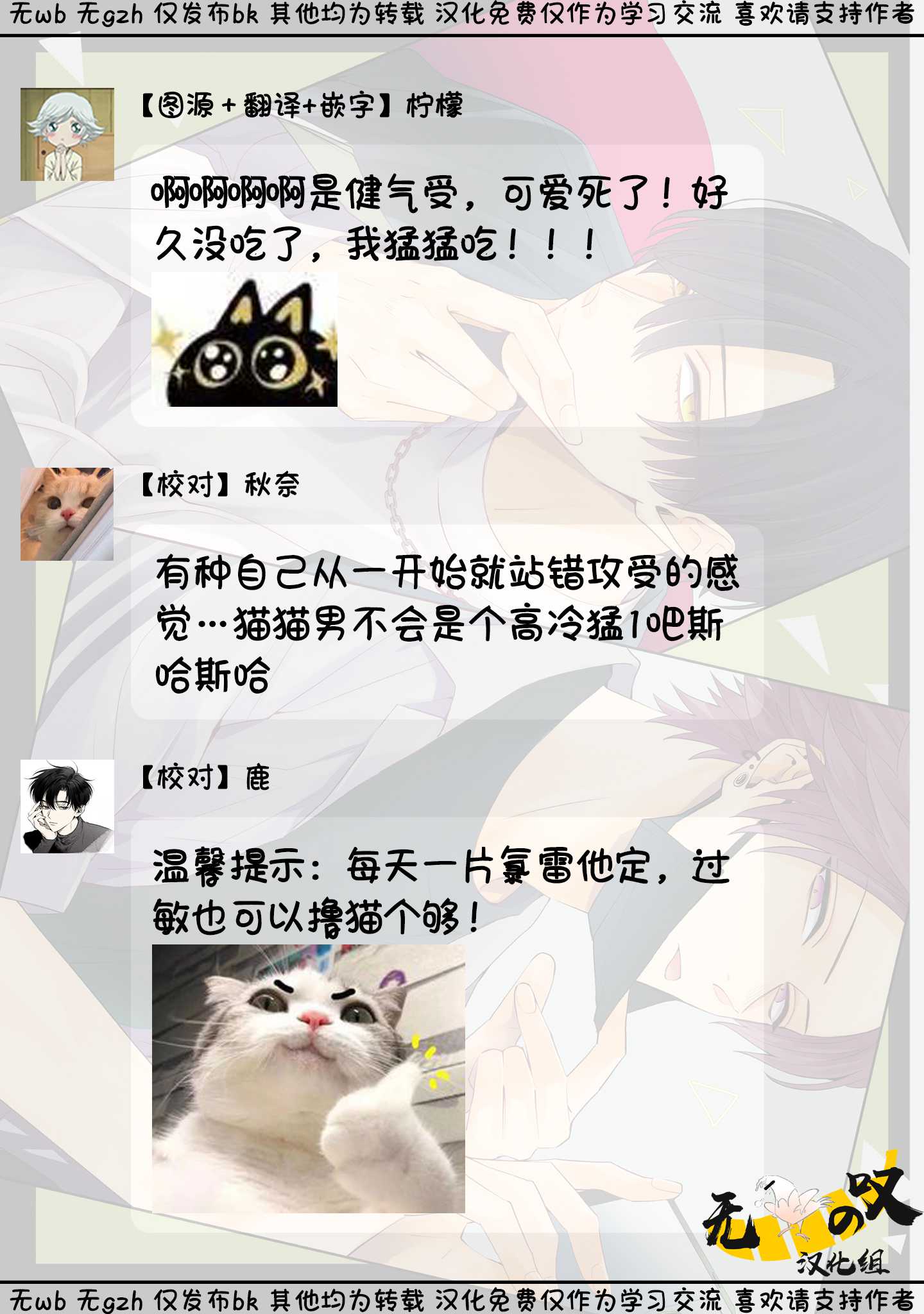 《猫模猫样丨ねこはねこらしくあれ》漫画 第1話