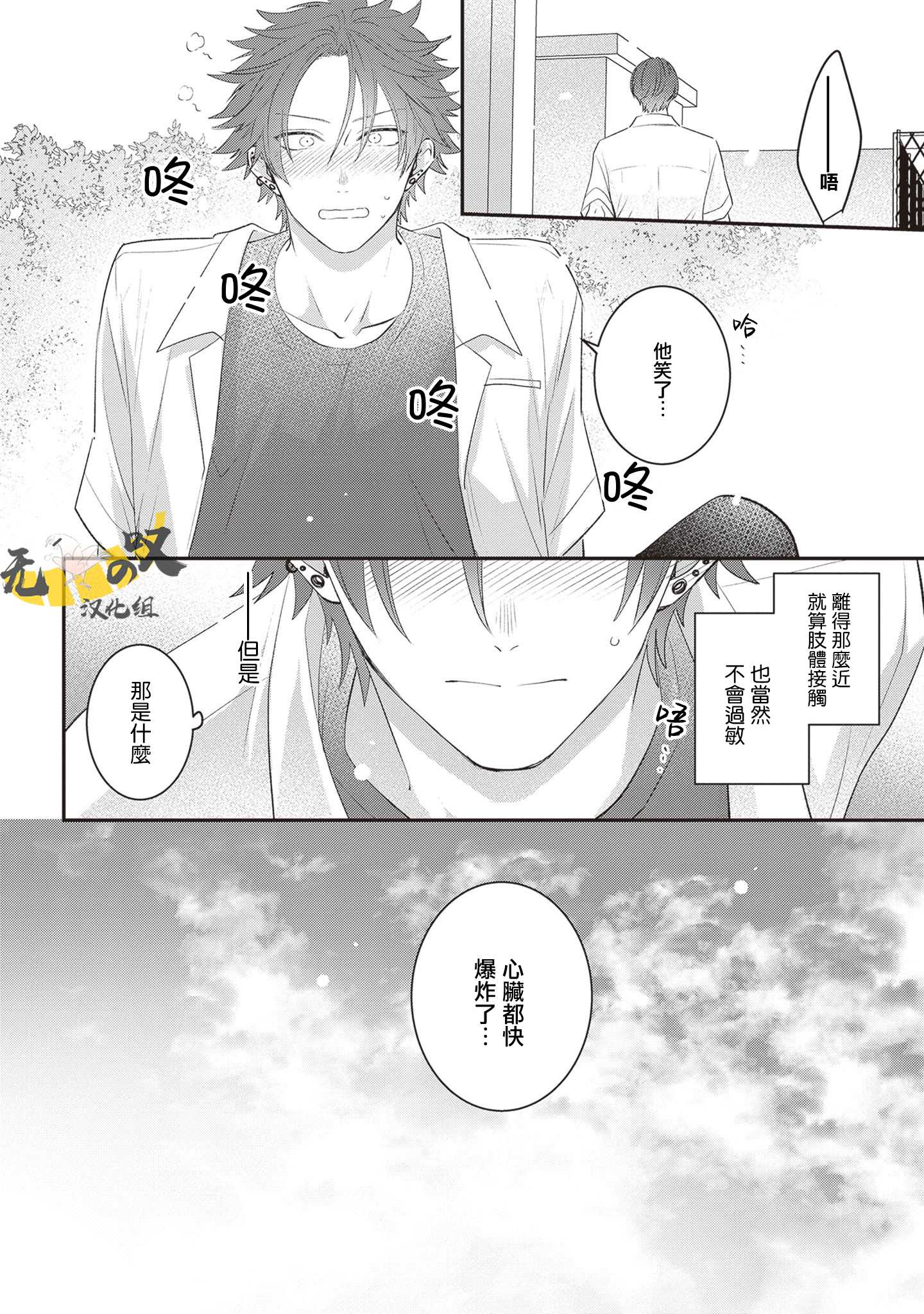 《猫模猫样丨ねこはねこらしくあれ》漫画 第1話