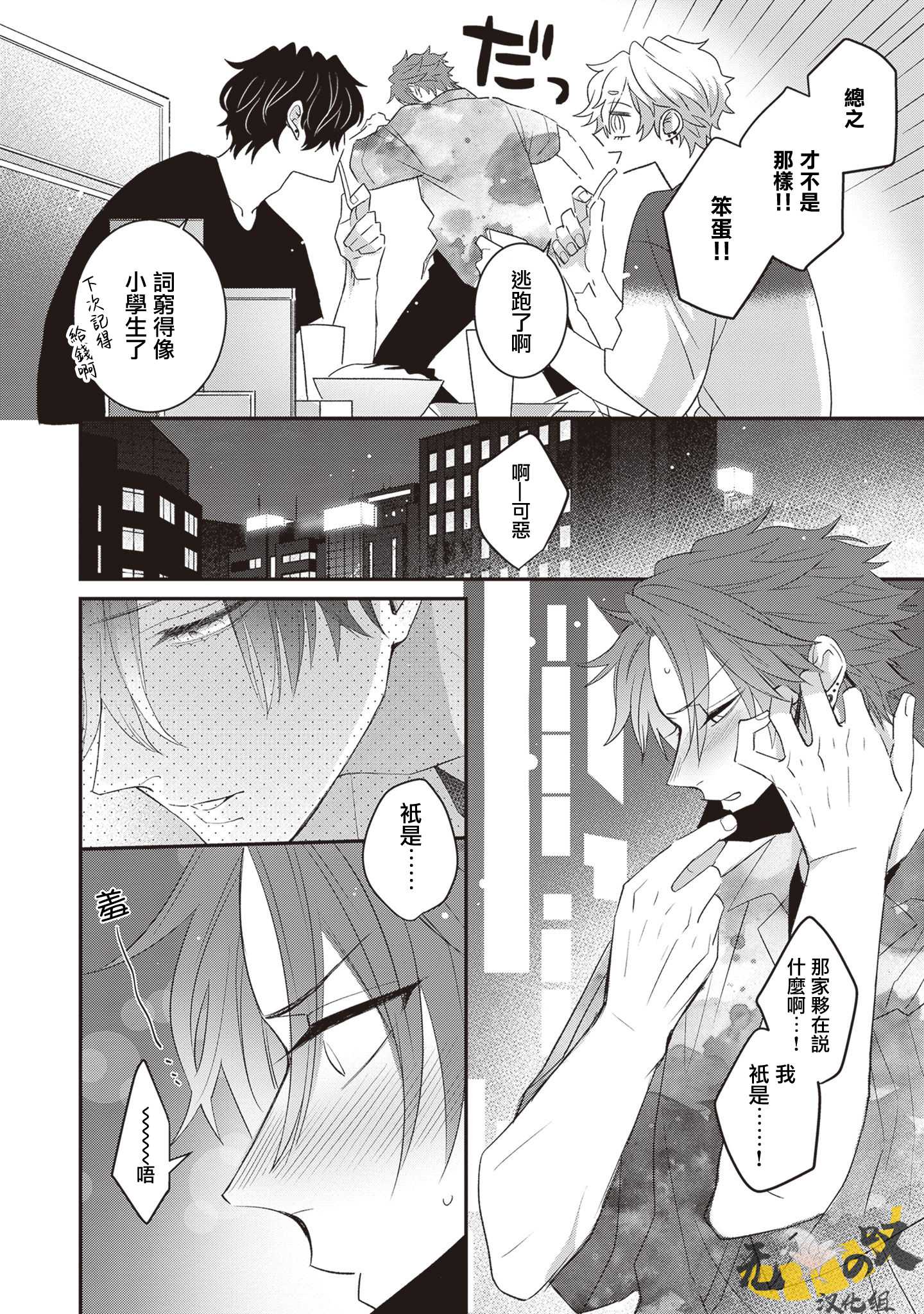 《猫模猫样丨ねこはねこらしくあれ》漫画 第1話