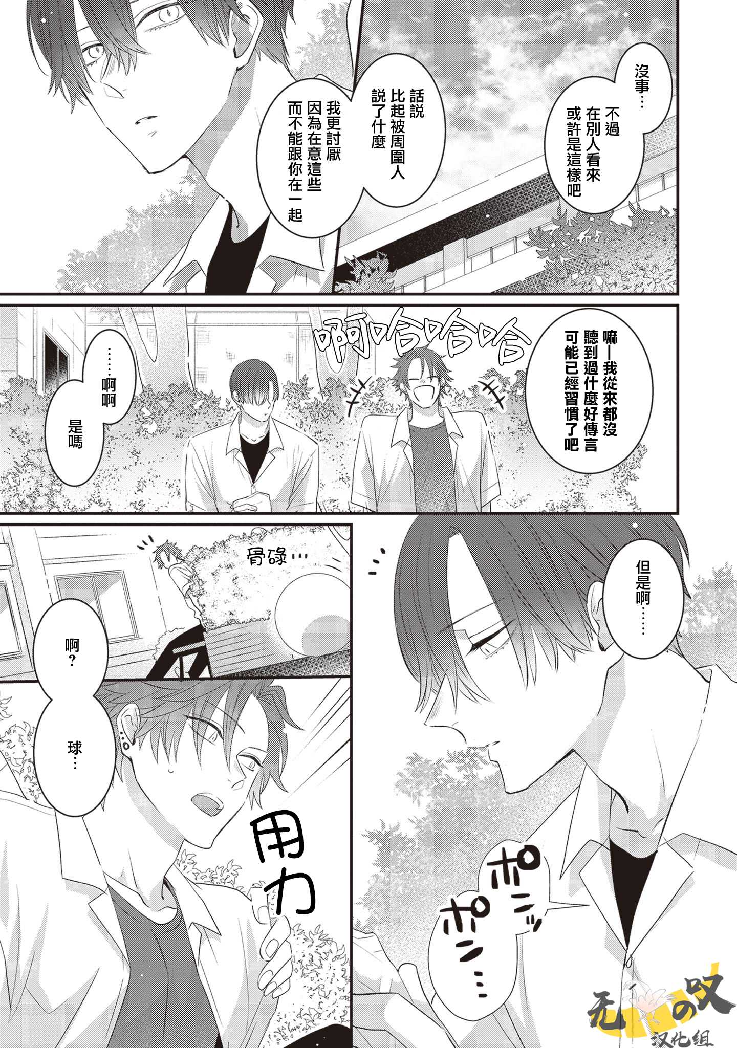 《猫模猫样丨ねこはねこらしくあれ》漫画 第1話