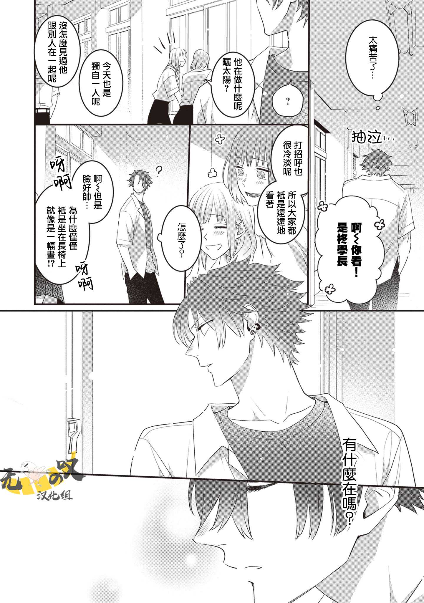 《猫模猫样丨ねこはねこらしくあれ》漫画 第1話