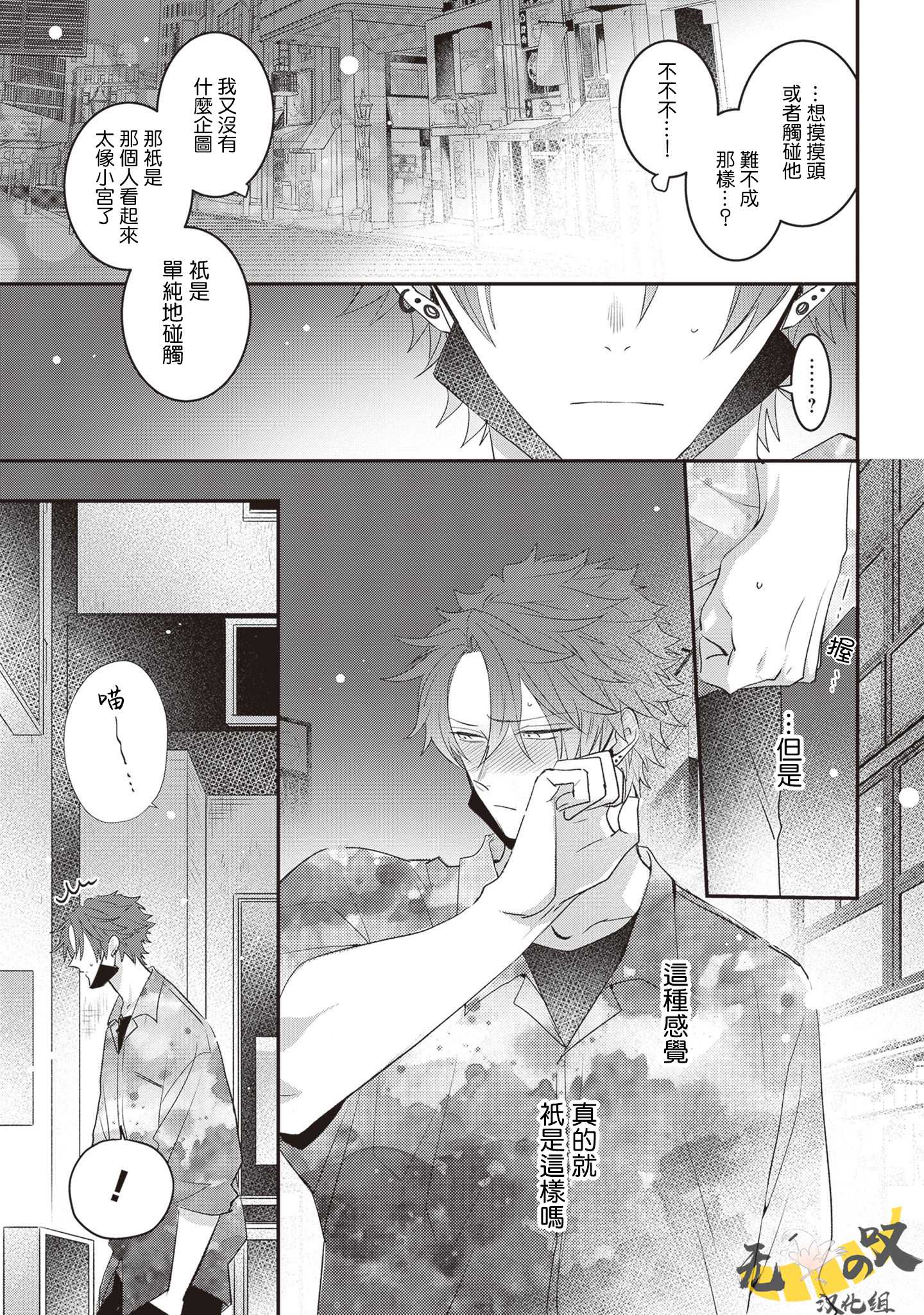 《猫模猫样丨ねこはねこらしくあれ》漫画 第1話