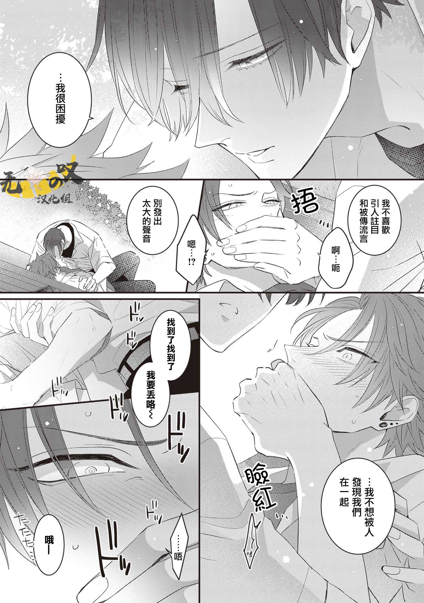 《猫模猫样丨ねこはねこらしくあれ》漫画 第1話