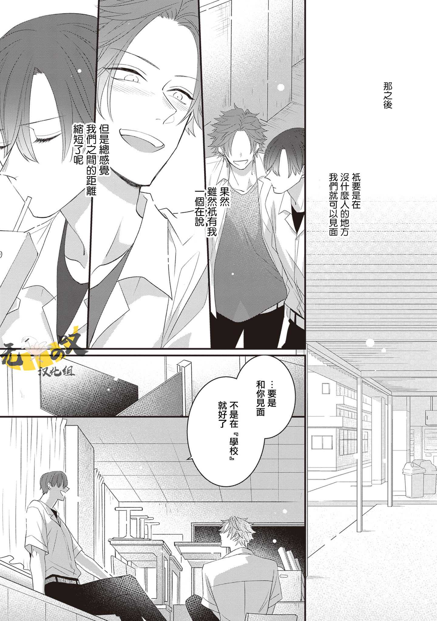 《猫模猫样丨ねこはねこらしくあれ》漫画 第1話