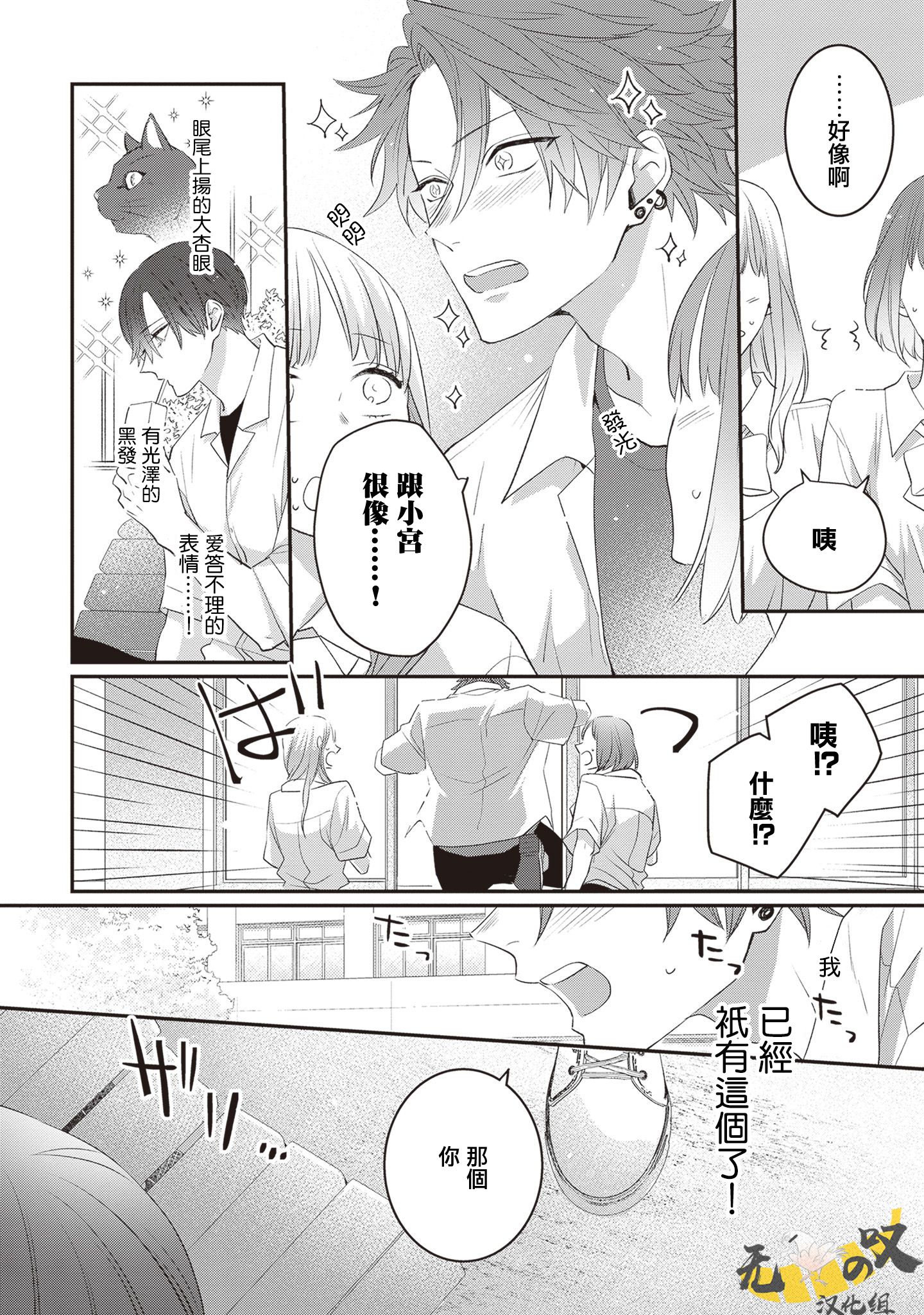 《猫模猫样丨ねこはねこらしくあれ》漫画 第1話