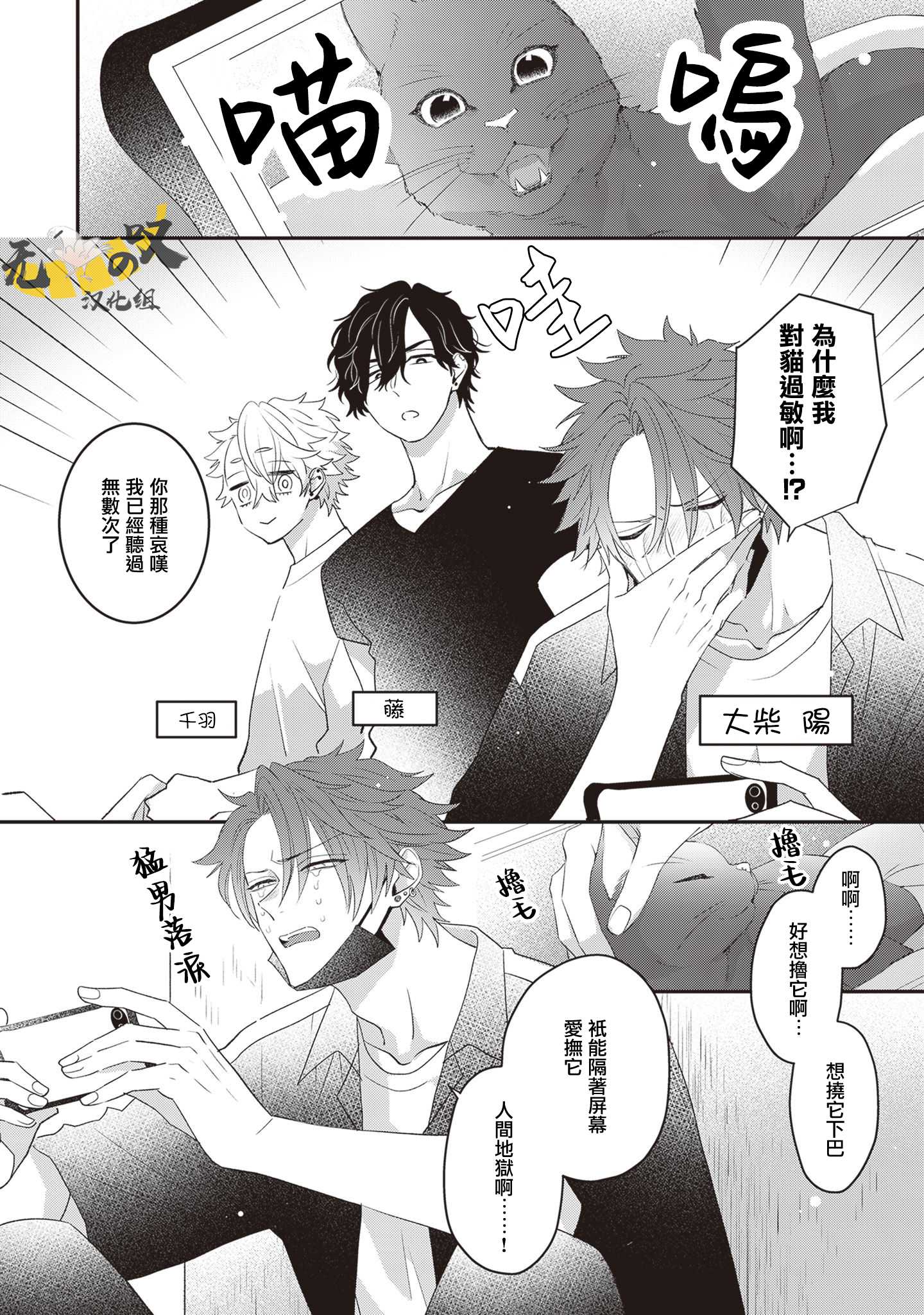 《猫模猫样丨ねこはねこらしくあれ》漫画 第1話