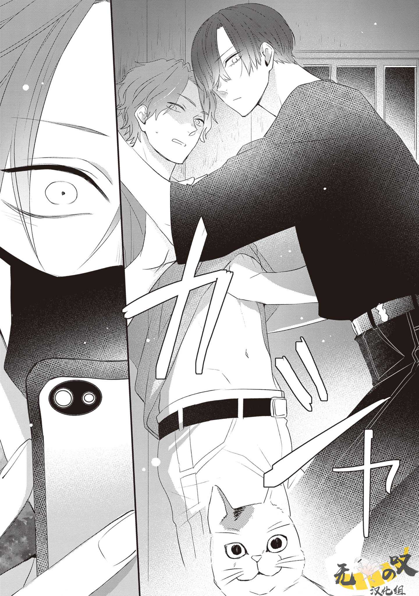 《猫模猫样丨ねこはねこらしくあれ》漫画 第1話