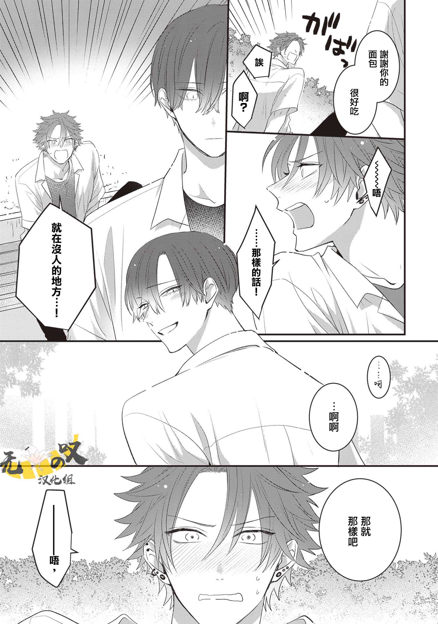 《猫模猫样丨ねこはねこらしくあれ》漫画 第1話