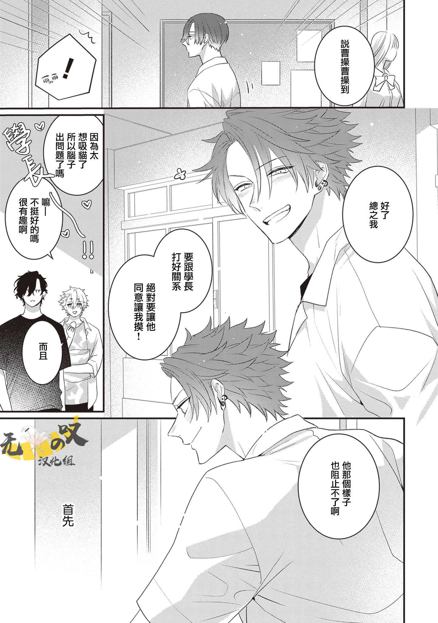 《猫模猫样丨ねこはねこらしくあれ》漫画 第1話