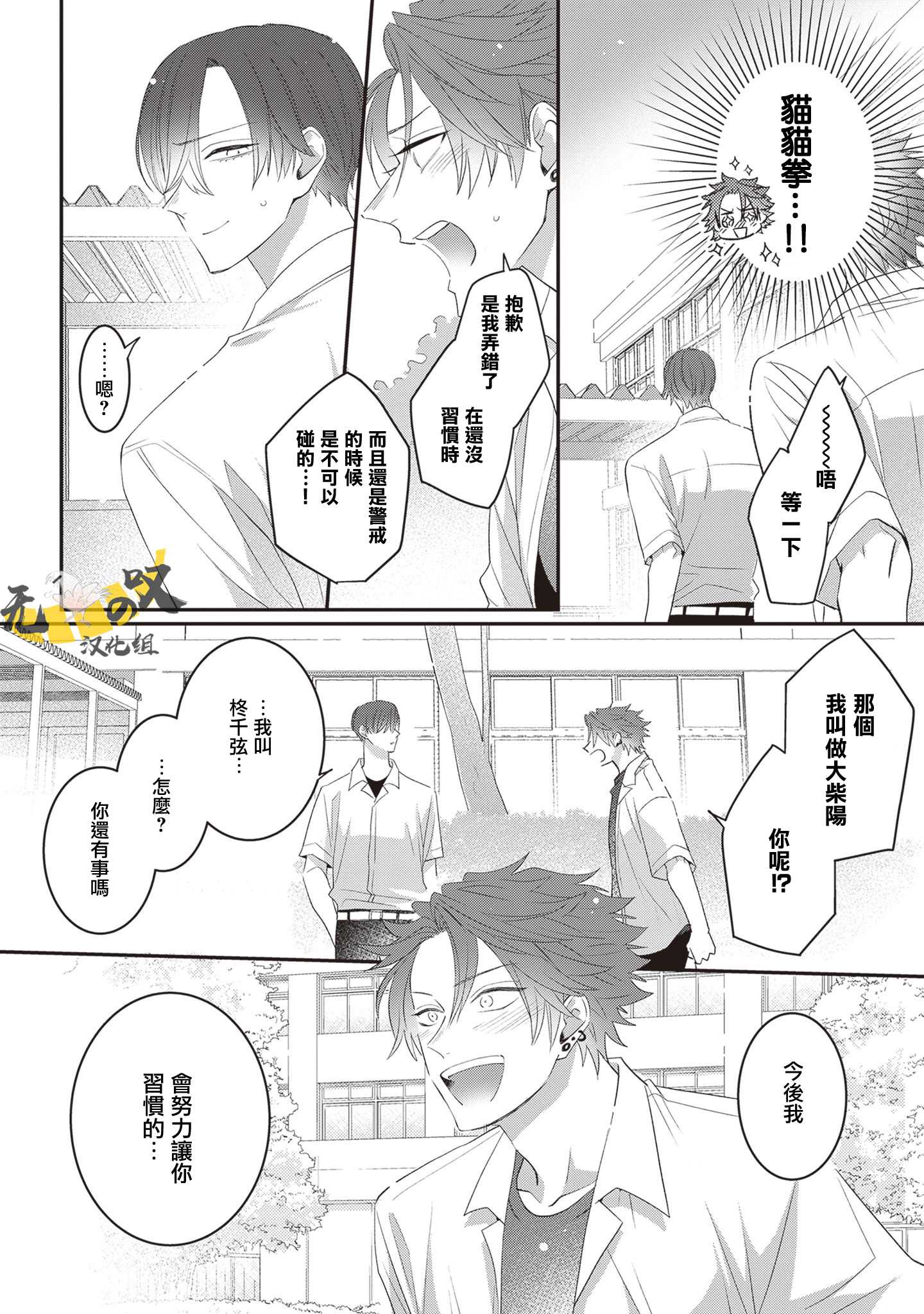 《猫模猫样丨ねこはねこらしくあれ》漫画 第1話