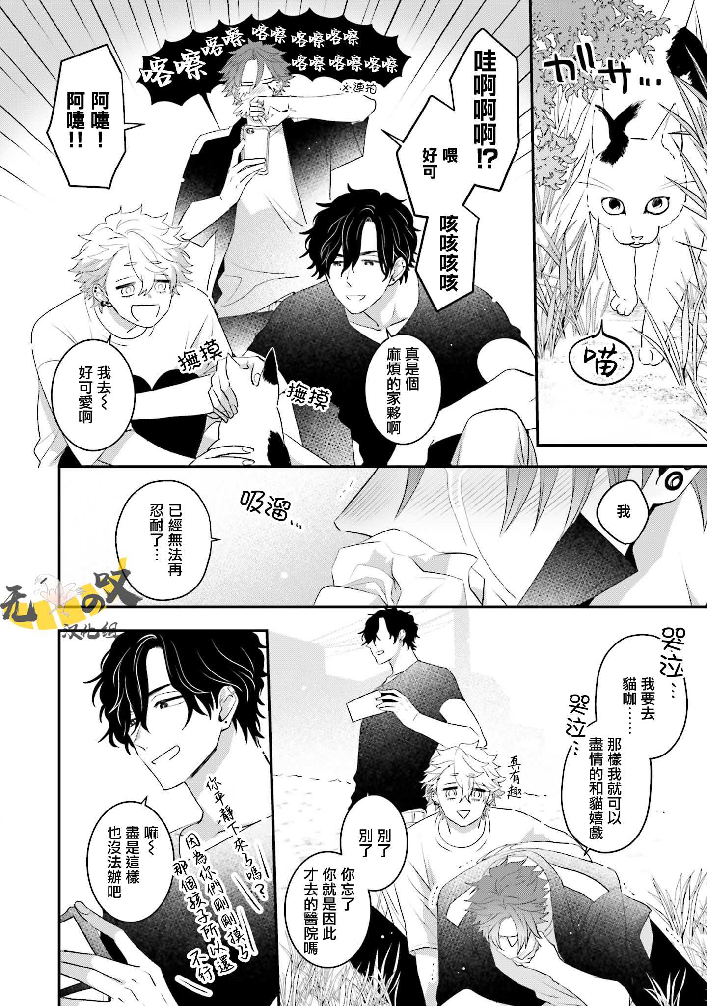 《猫模猫样丨ねこはねこらしくあれ》漫画 第1話