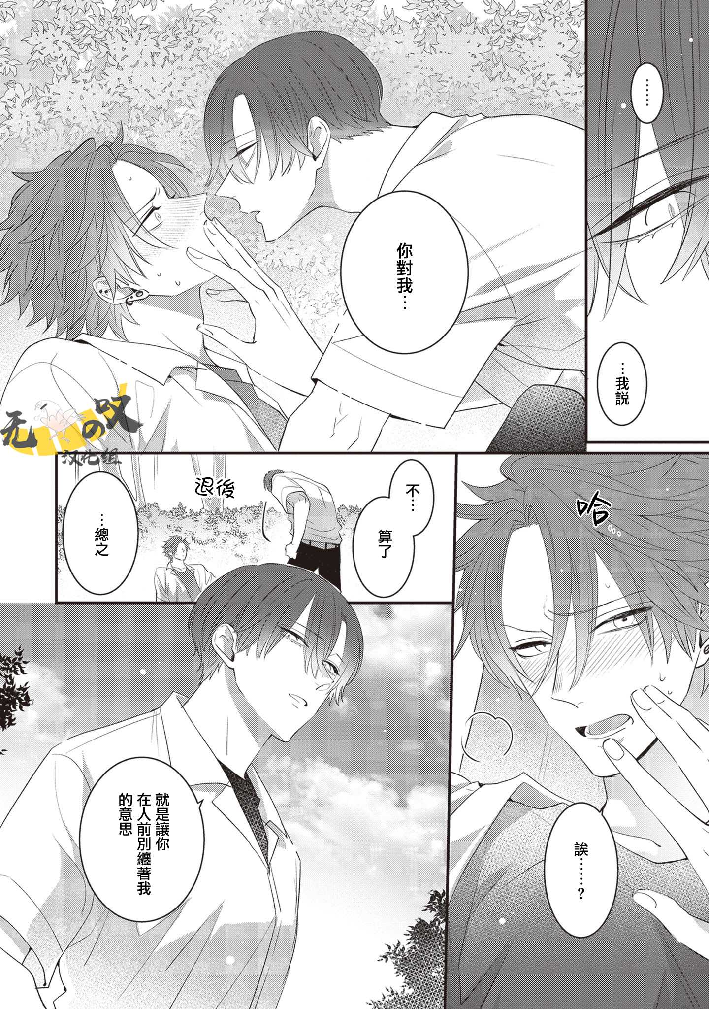 《猫模猫样丨ねこはねこらしくあれ》漫画 第1話