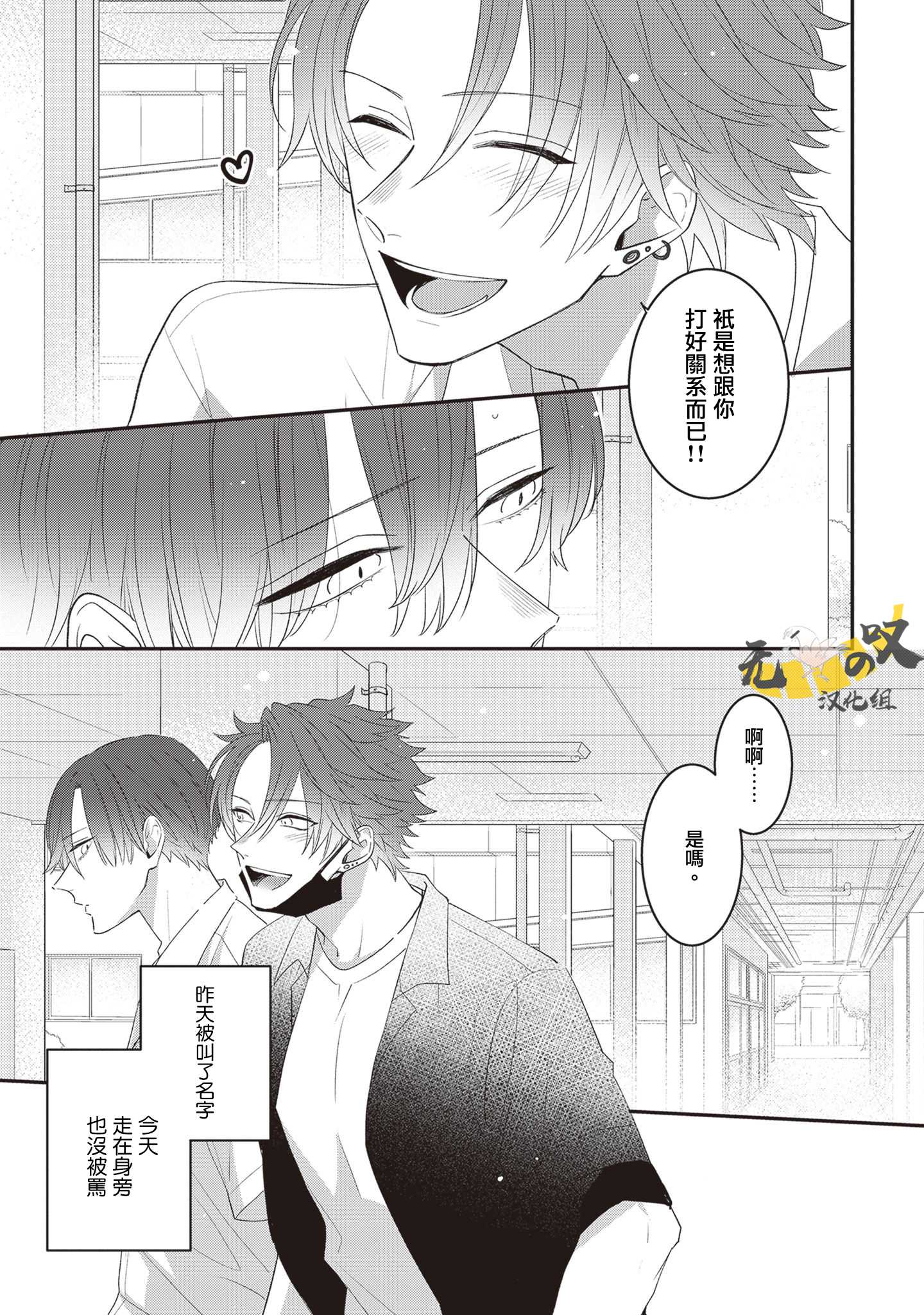 《猫模猫样丨ねこはねこらしくあれ》漫画 第1話