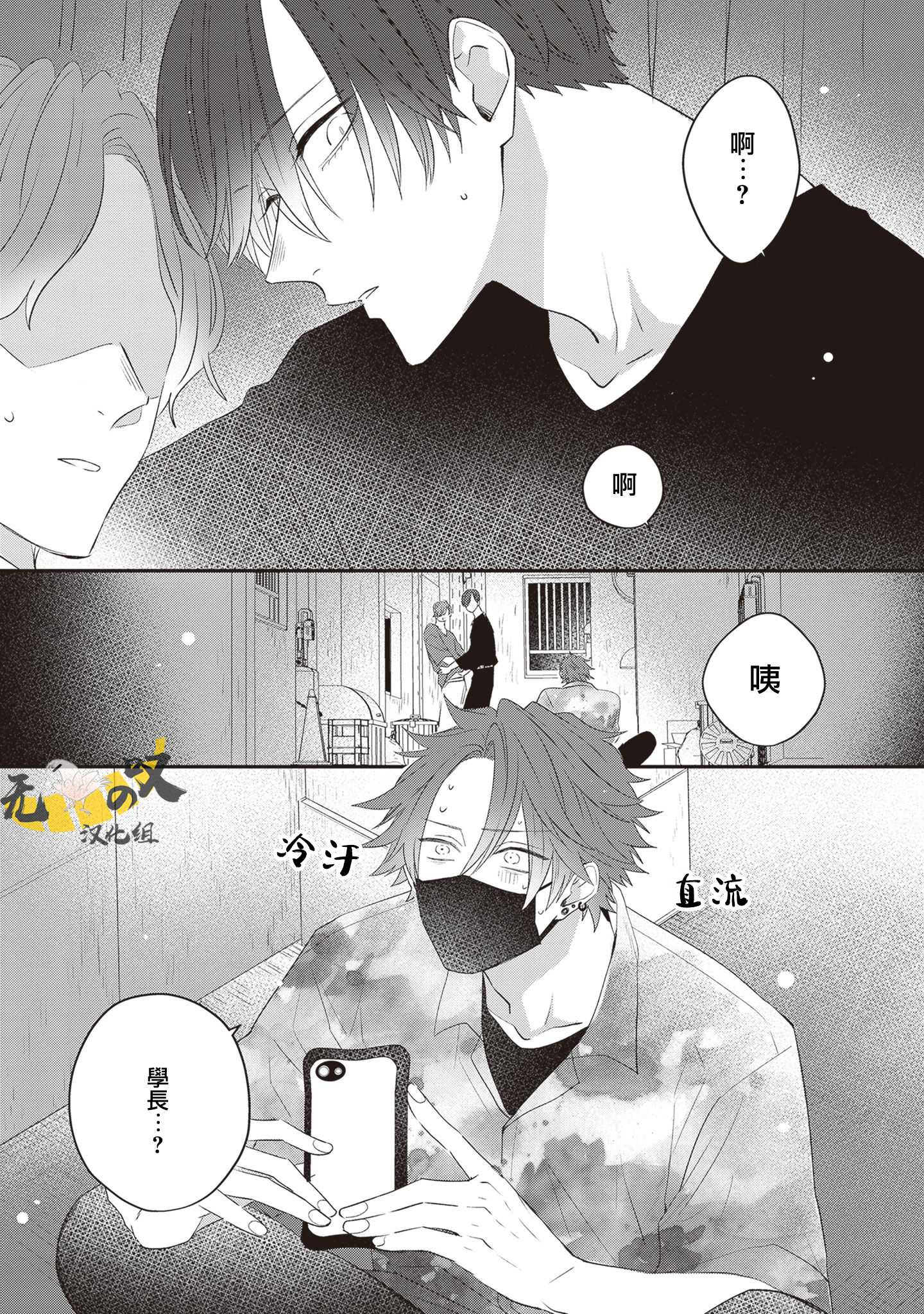 《猫模猫样丨ねこはねこらしくあれ》漫画 第1話